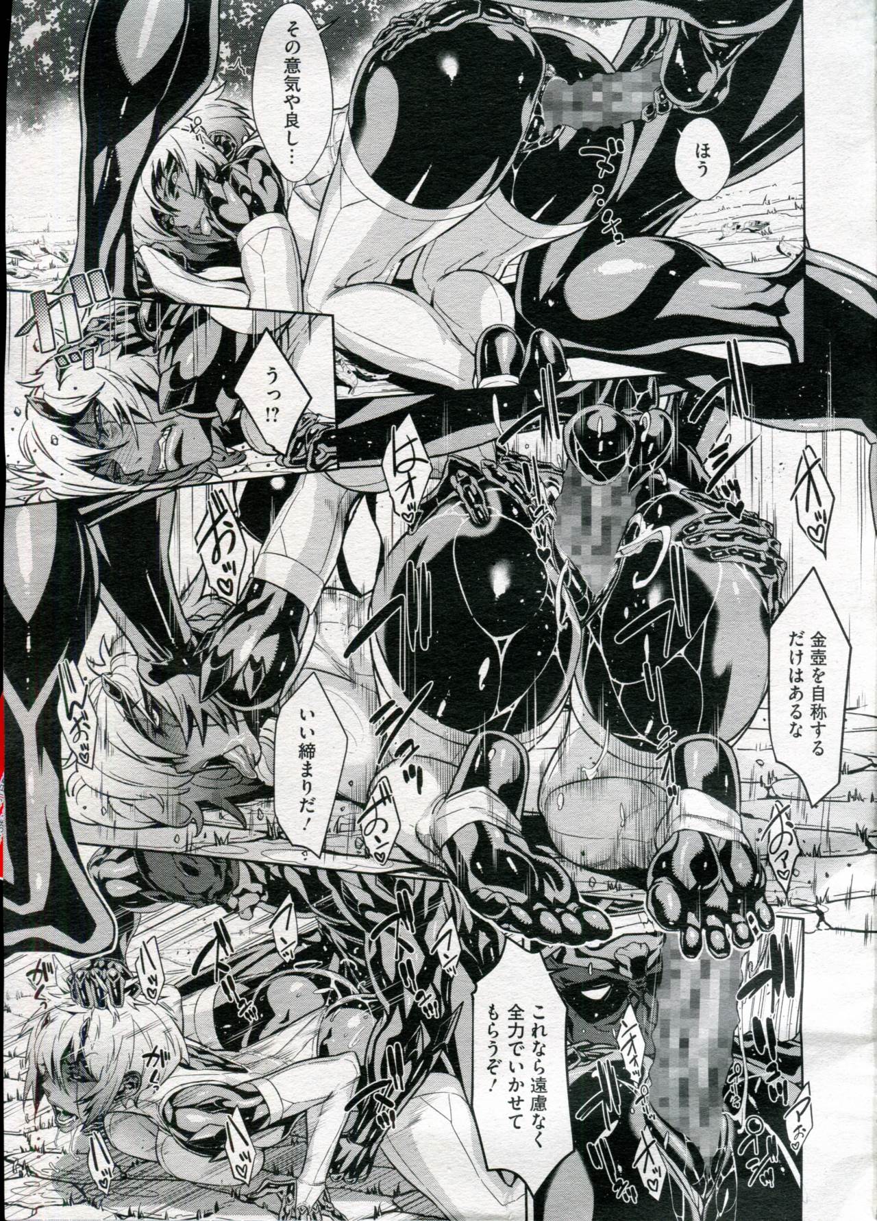 Shinobi no Bi Ch. 1-6 - Page 97