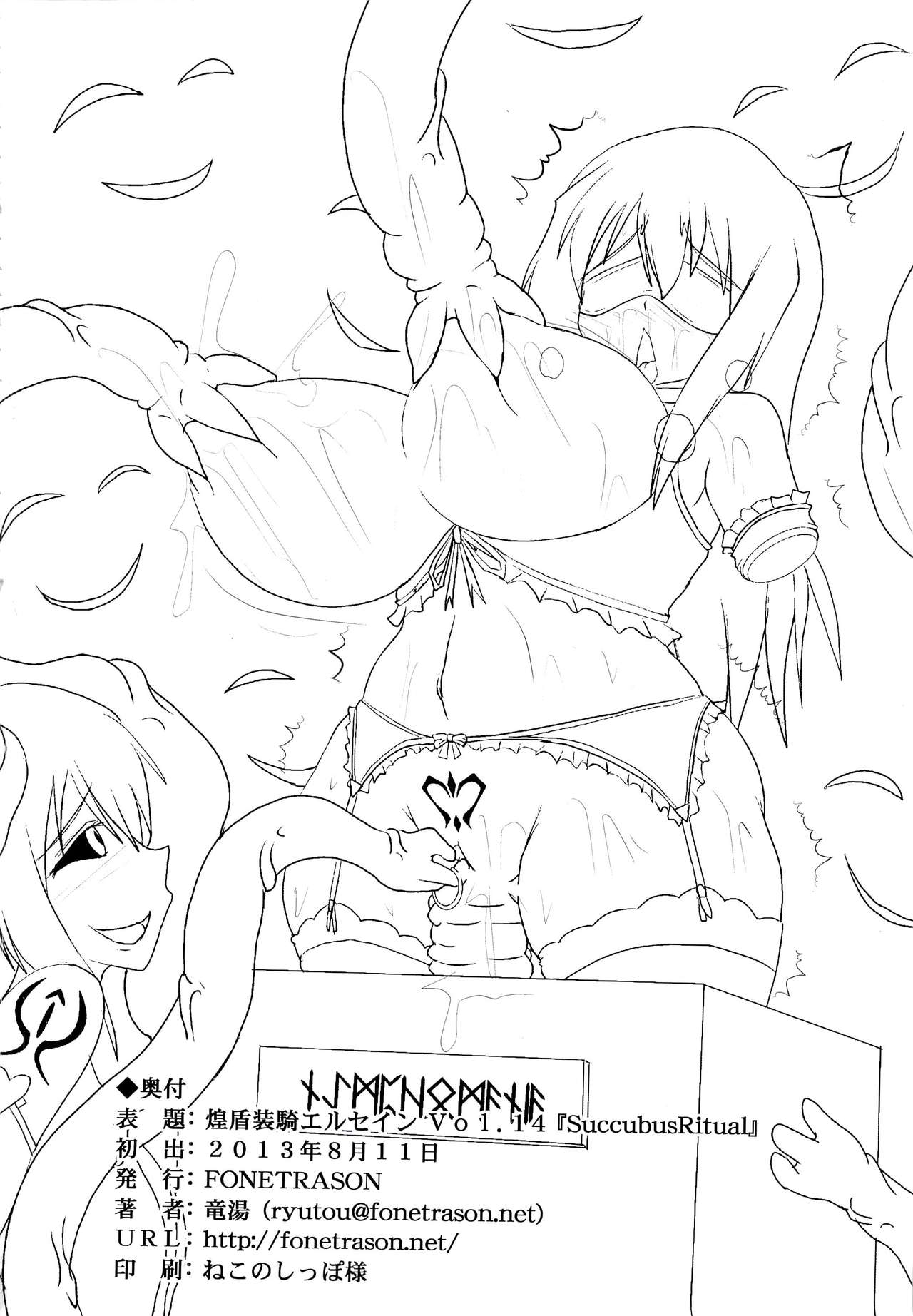 Shield Knight Elsain Vol. 14 "Succubus Ritual" - Page 34