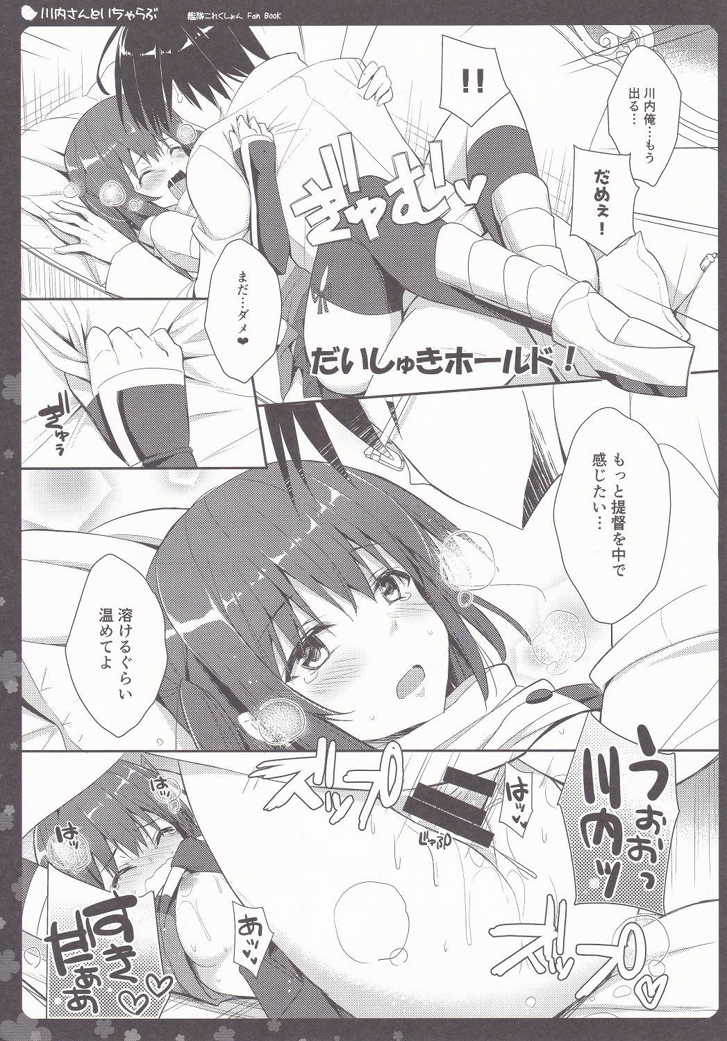 Sendai-san to Icha Love - Page 18