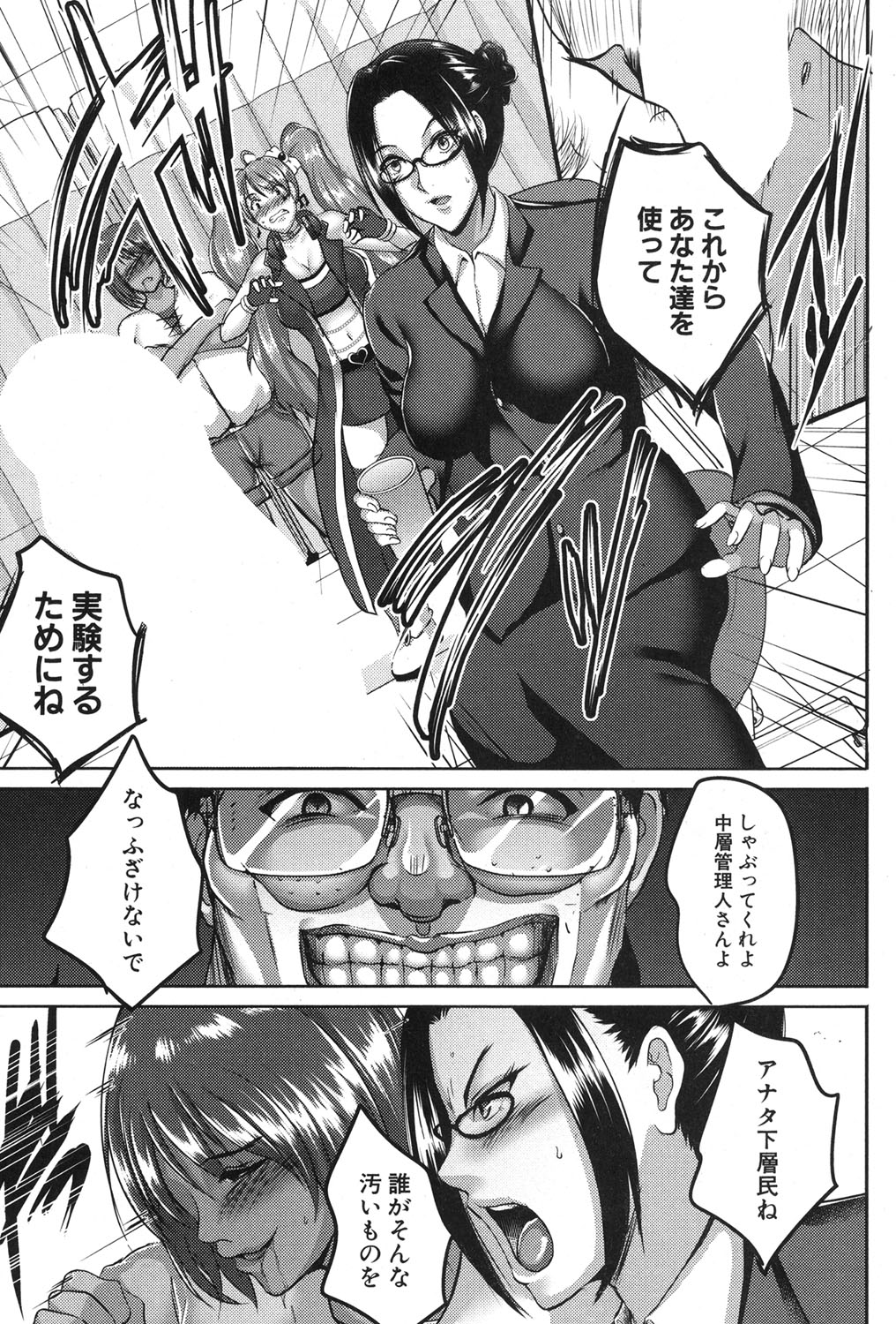 COMIC MILF 2018-12 Vol. 45 - Page 122