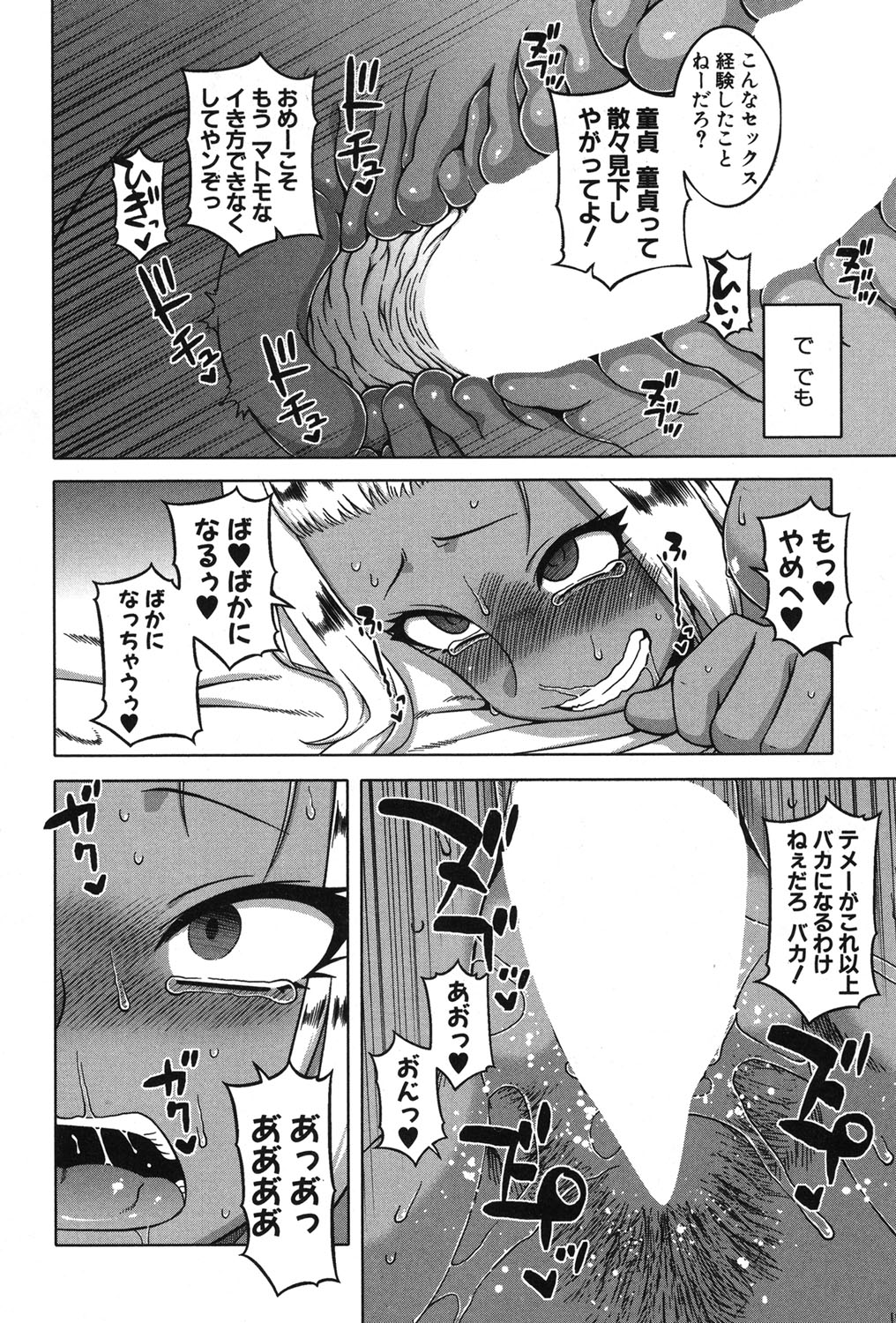 COMIC MILF 2018-12 Vol. 45 - Page 61