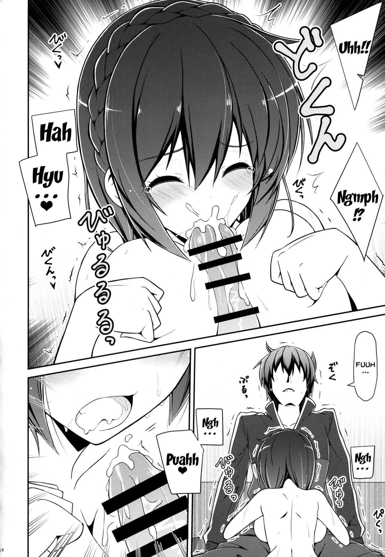 Yunyunyunyun shiyou! - Page 13