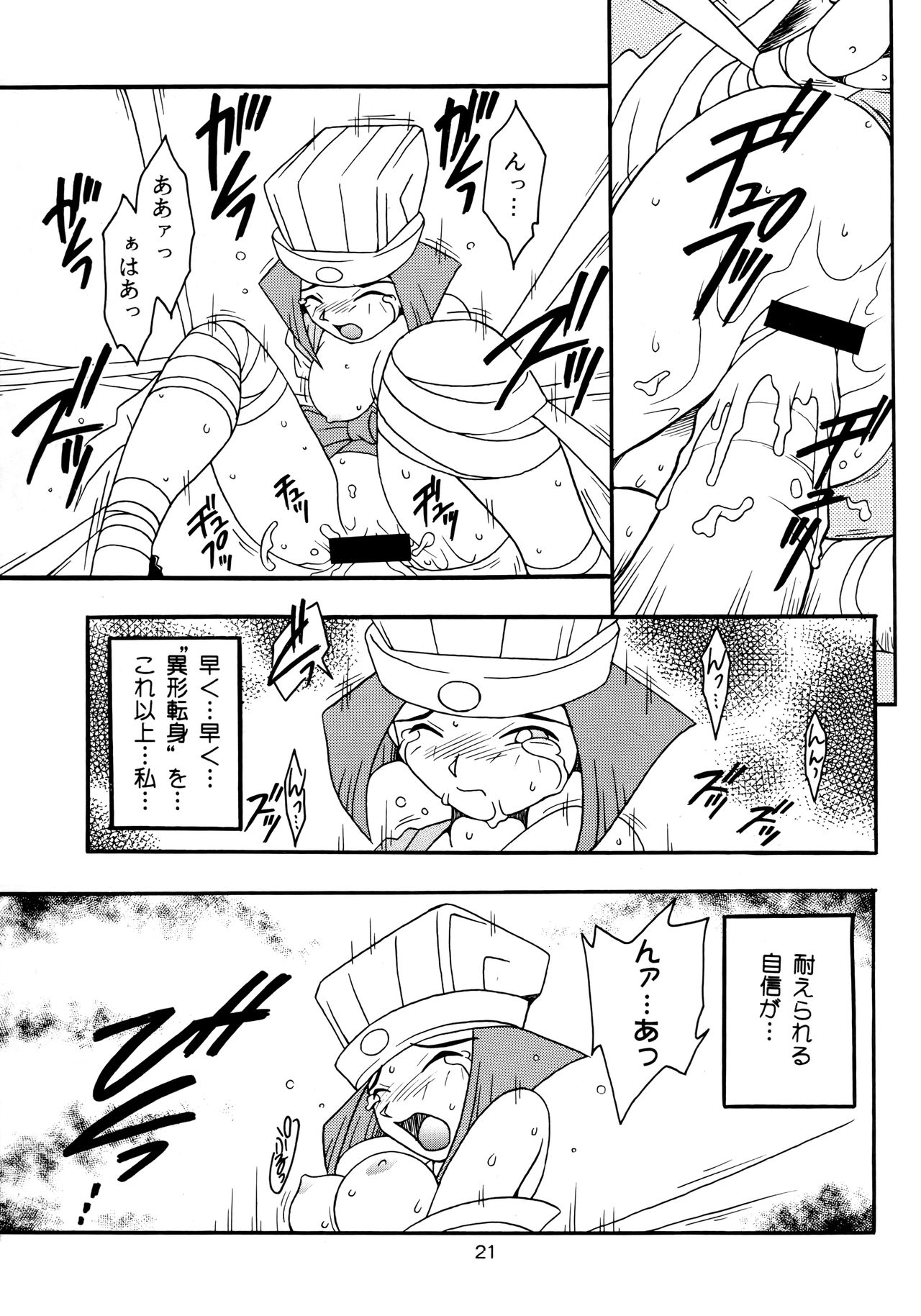 Enma Kourin vol.2 - Page 20