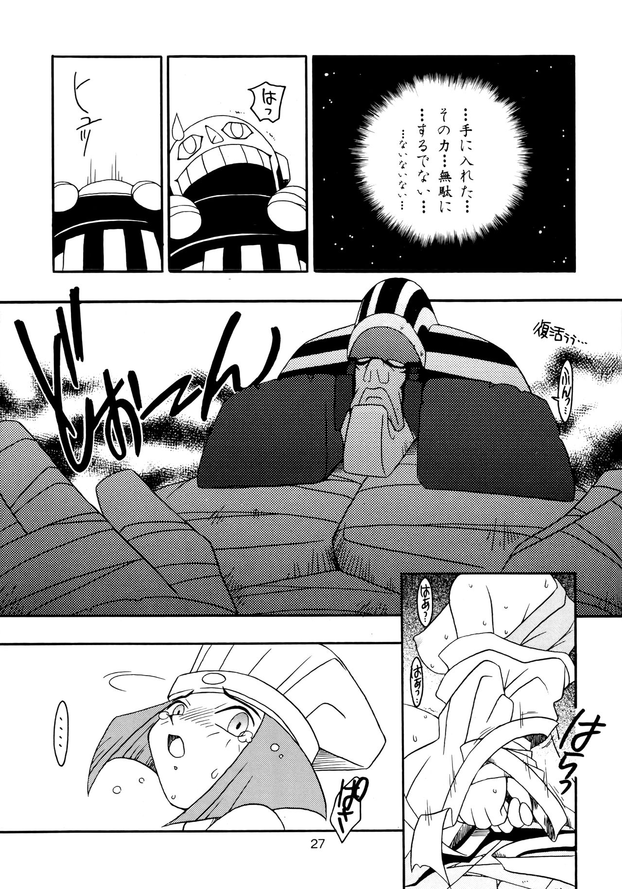 Enma Kourin vol.2 - Page 26