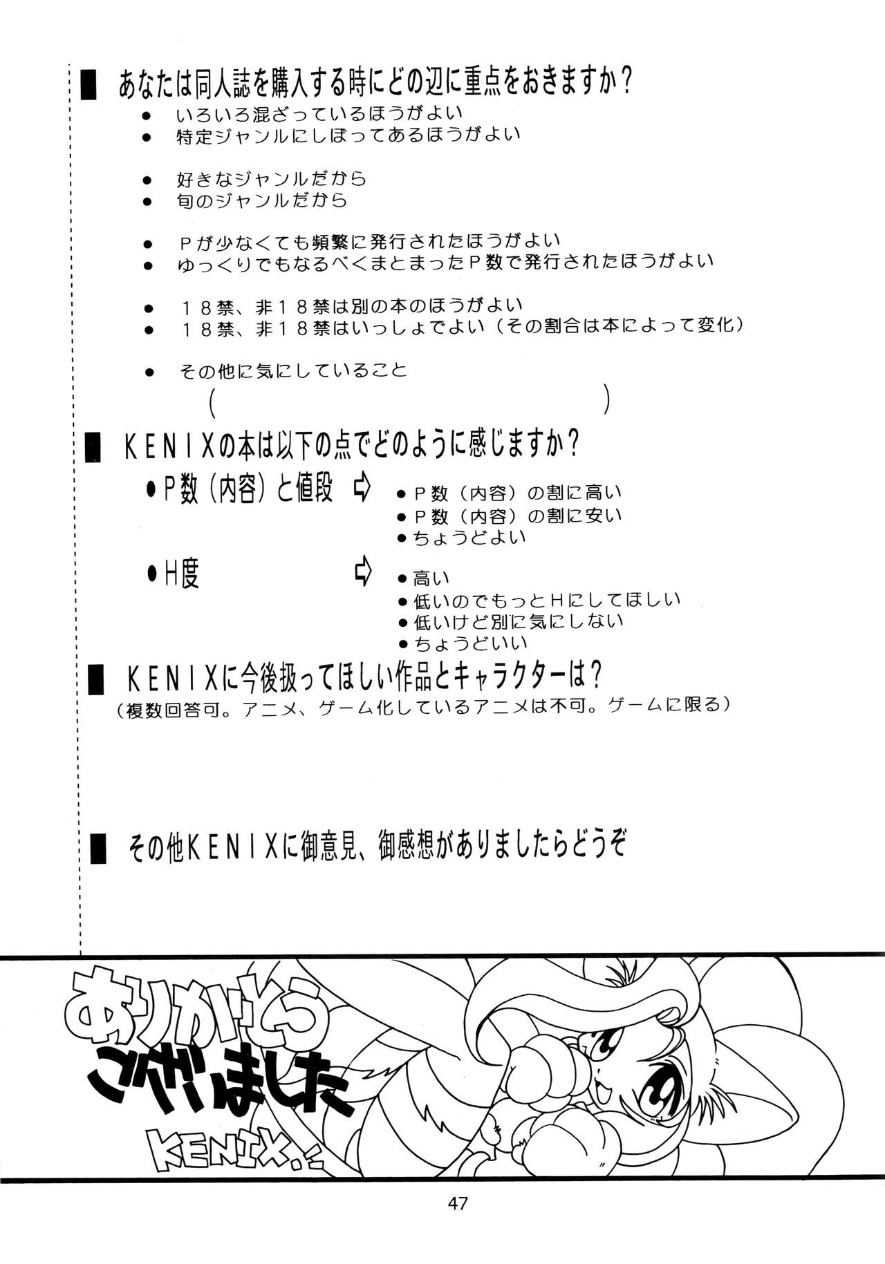 Enma Kourin vol.2 - Page 46