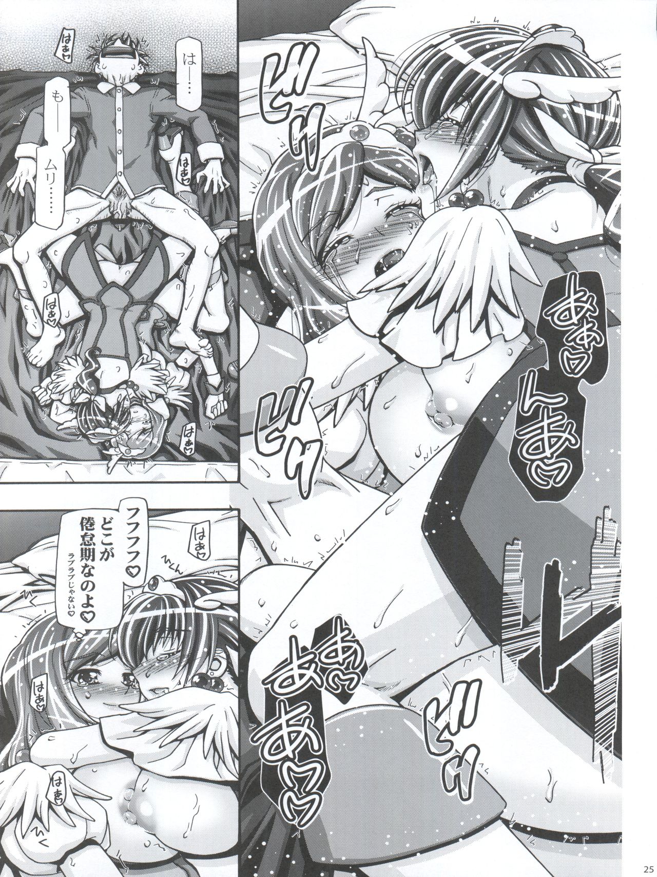 Smile Mama Cure - Page 25