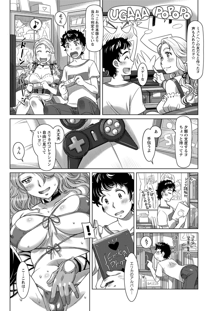 Action Pizazz 2018-11 - Page 144