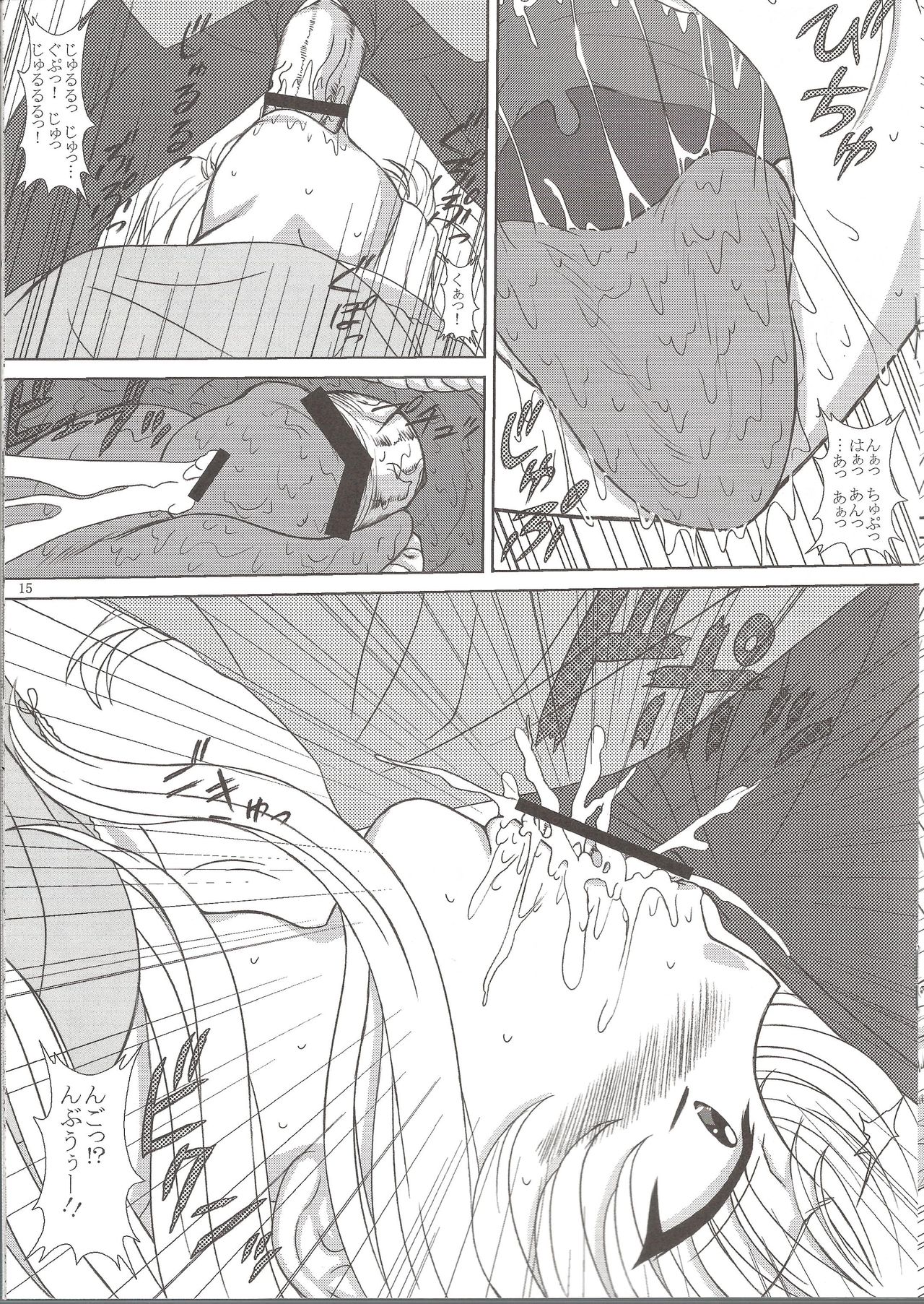 NADESICO 8 Yuugao - Page 14