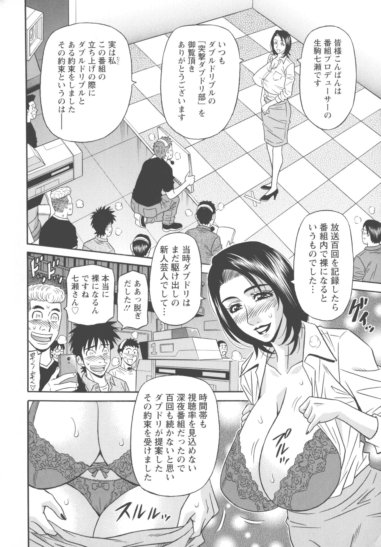 Koe dake de Icchau - Page 138