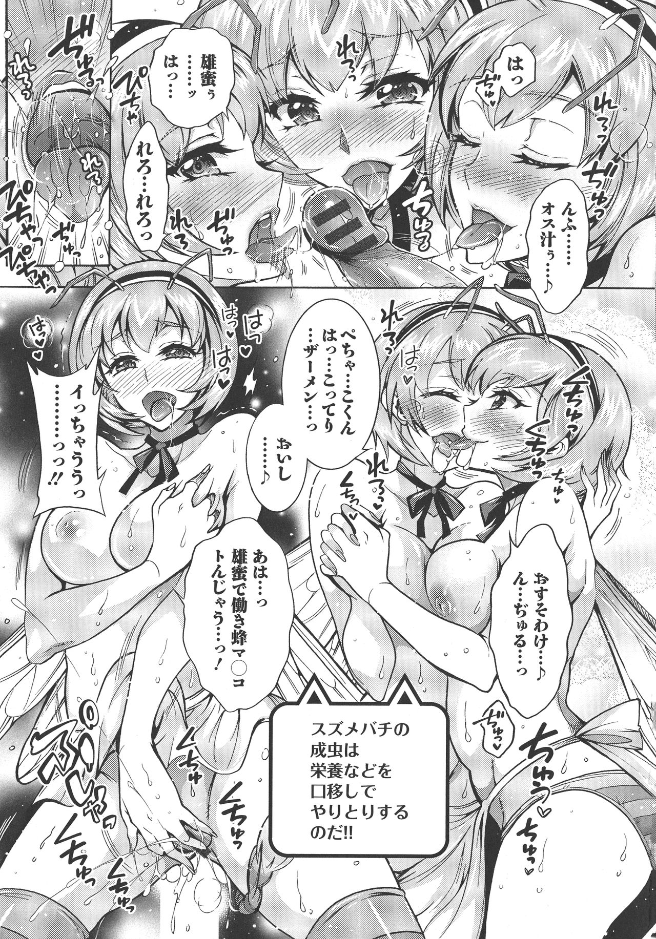 Chouchou Nikushokukei Joshi - Page 135