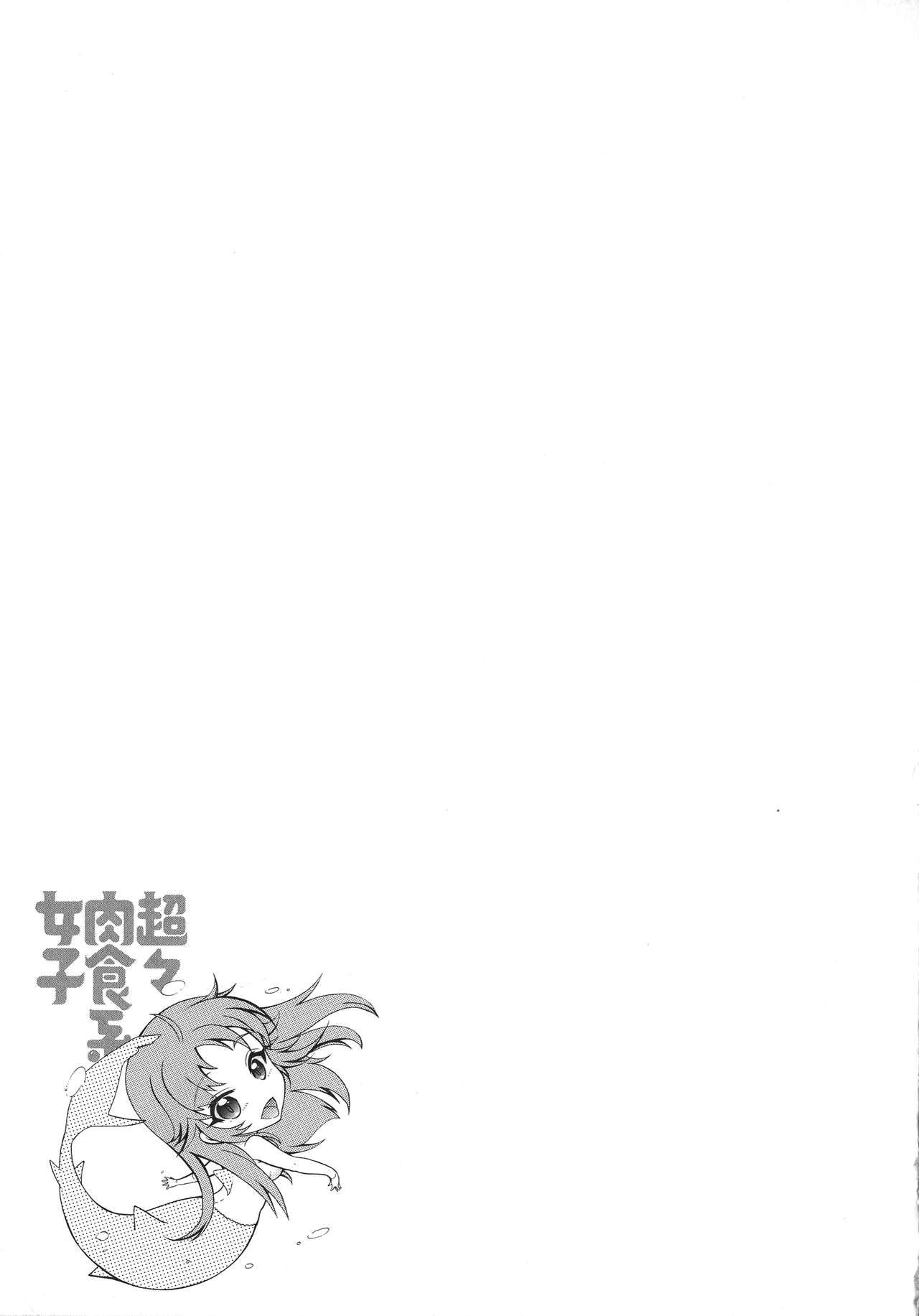 Chouchou Nikushokukei Joshi - Page 81