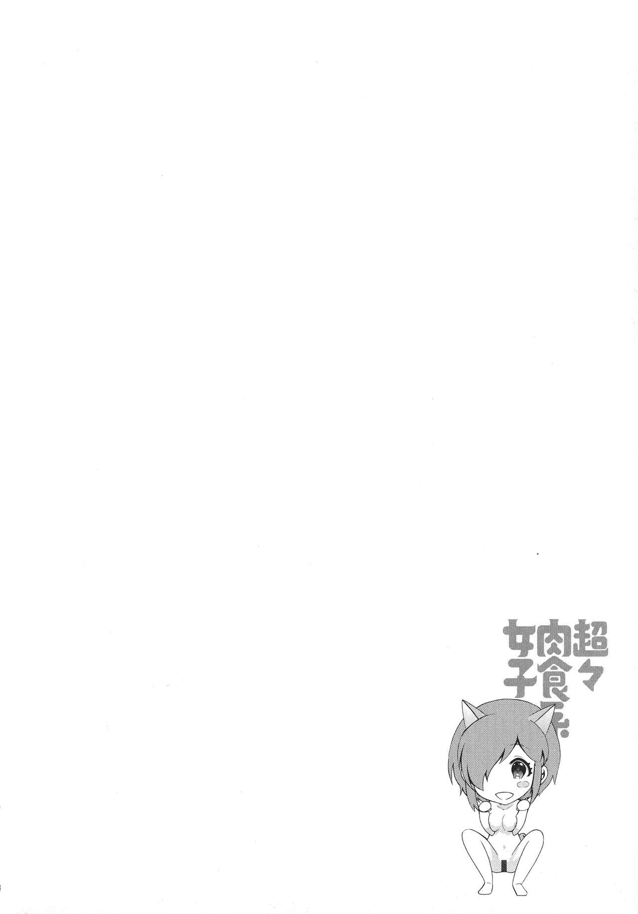 Chouchou Nikushokukei Joshi - Page 82