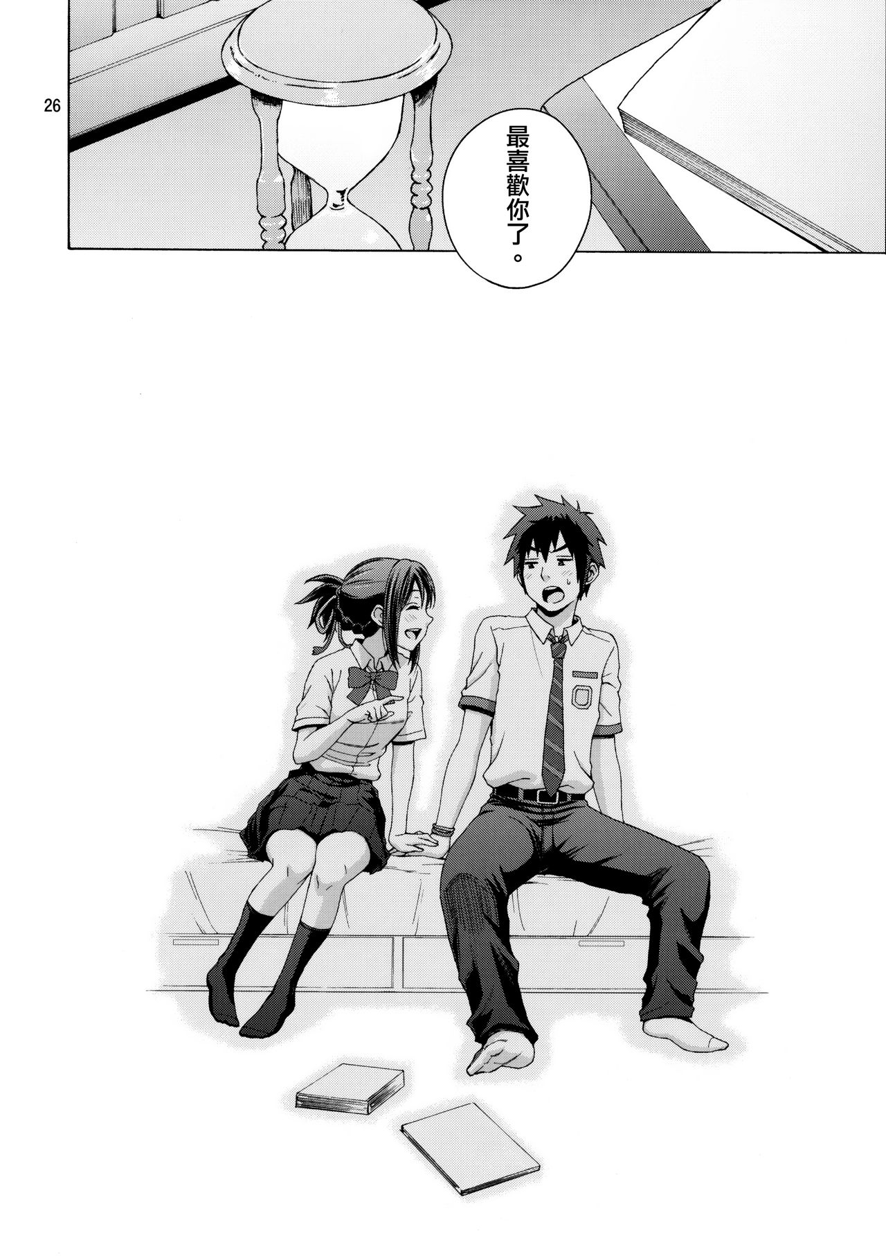 & and & - Page 26