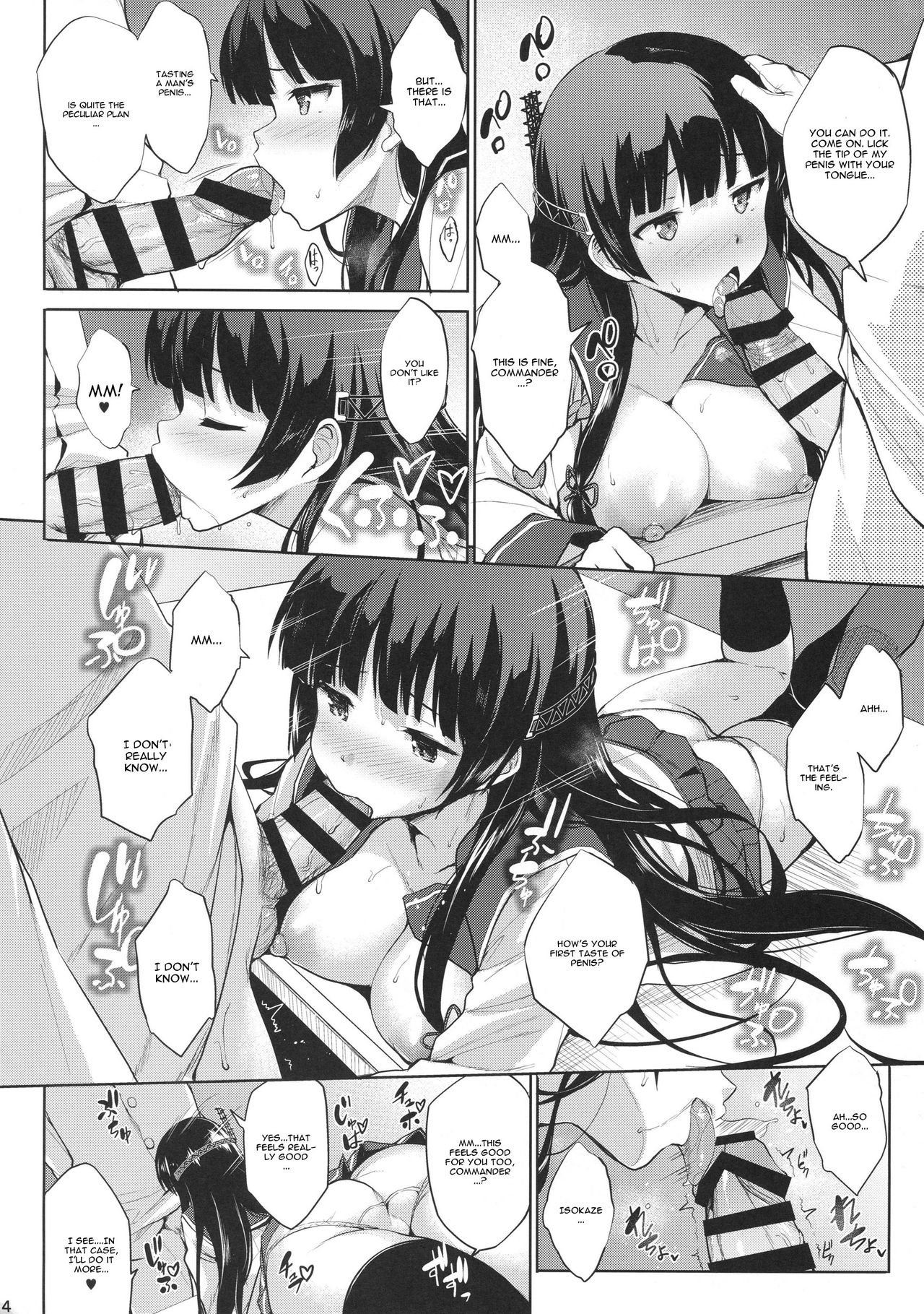 Iso Pai Otsu - Page 13