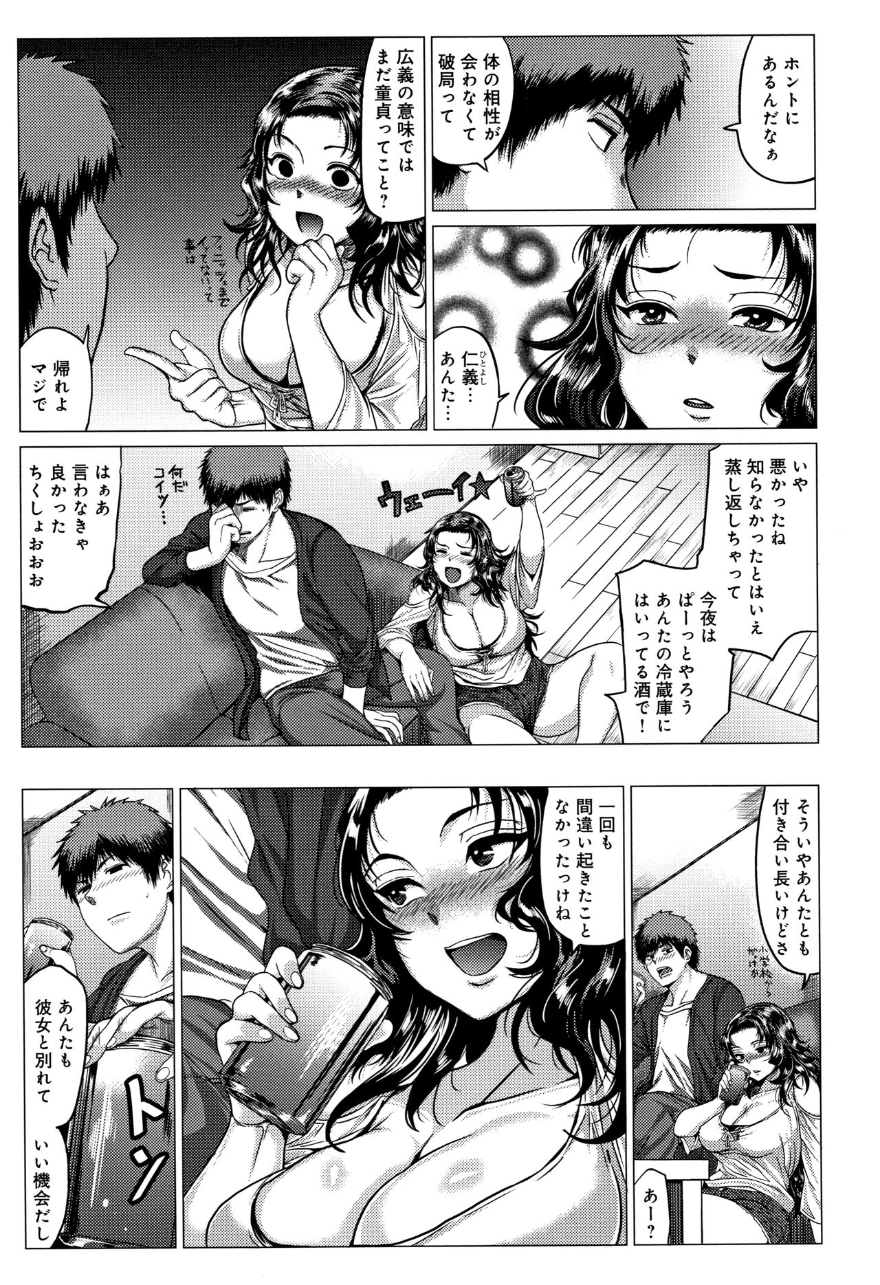Paco Zakari ! - Page 106