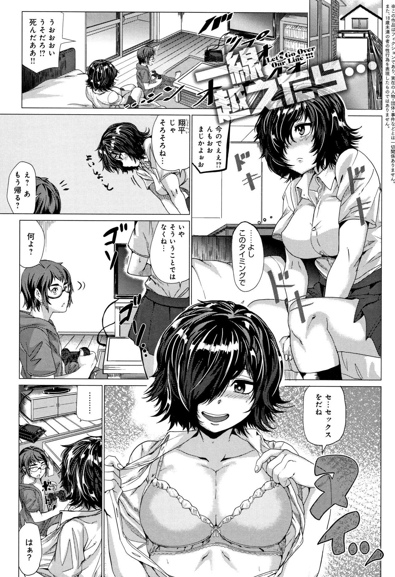 Paco Zakari ! - Page 148