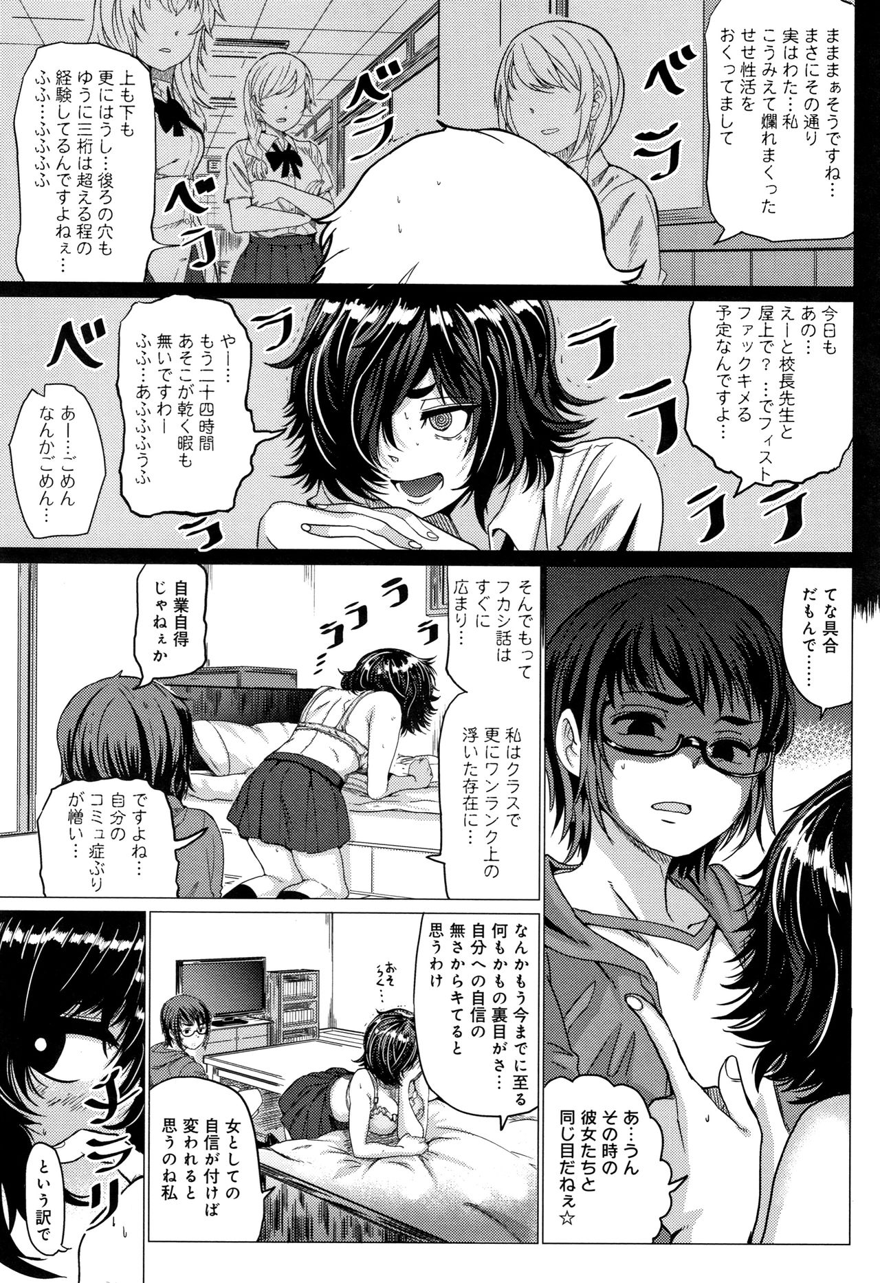 Paco Zakari ! - Page 150
