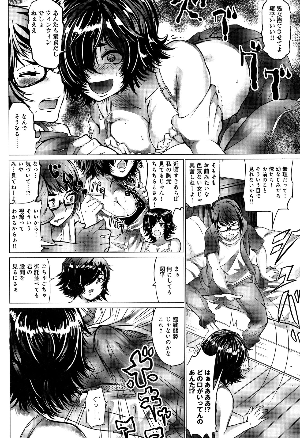 Paco Zakari ! - Page 151