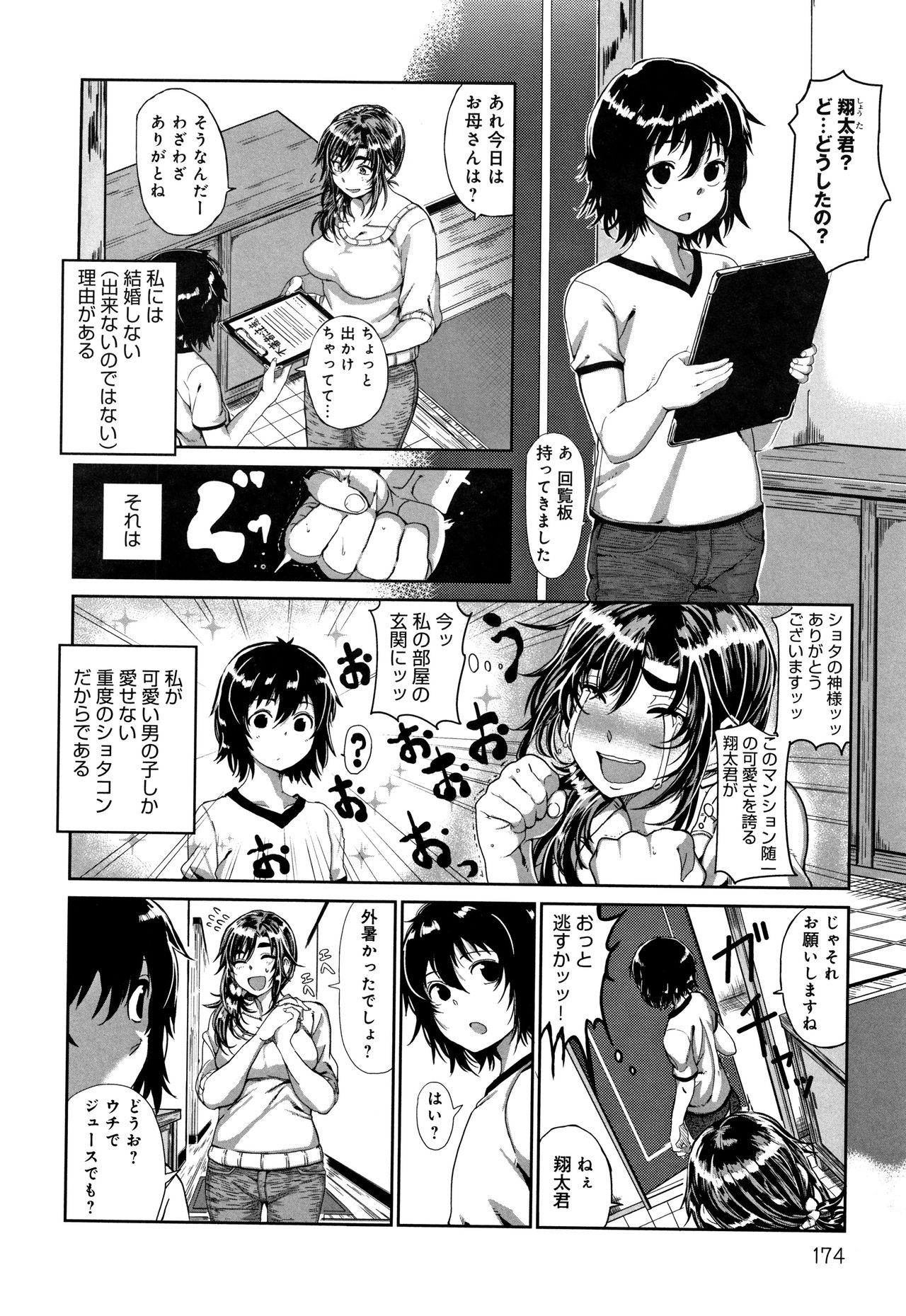 Paco Zakari ! - Page 175