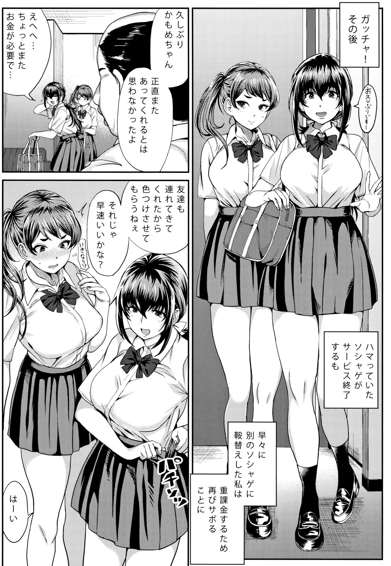 Paco Zakari ! - Page 204