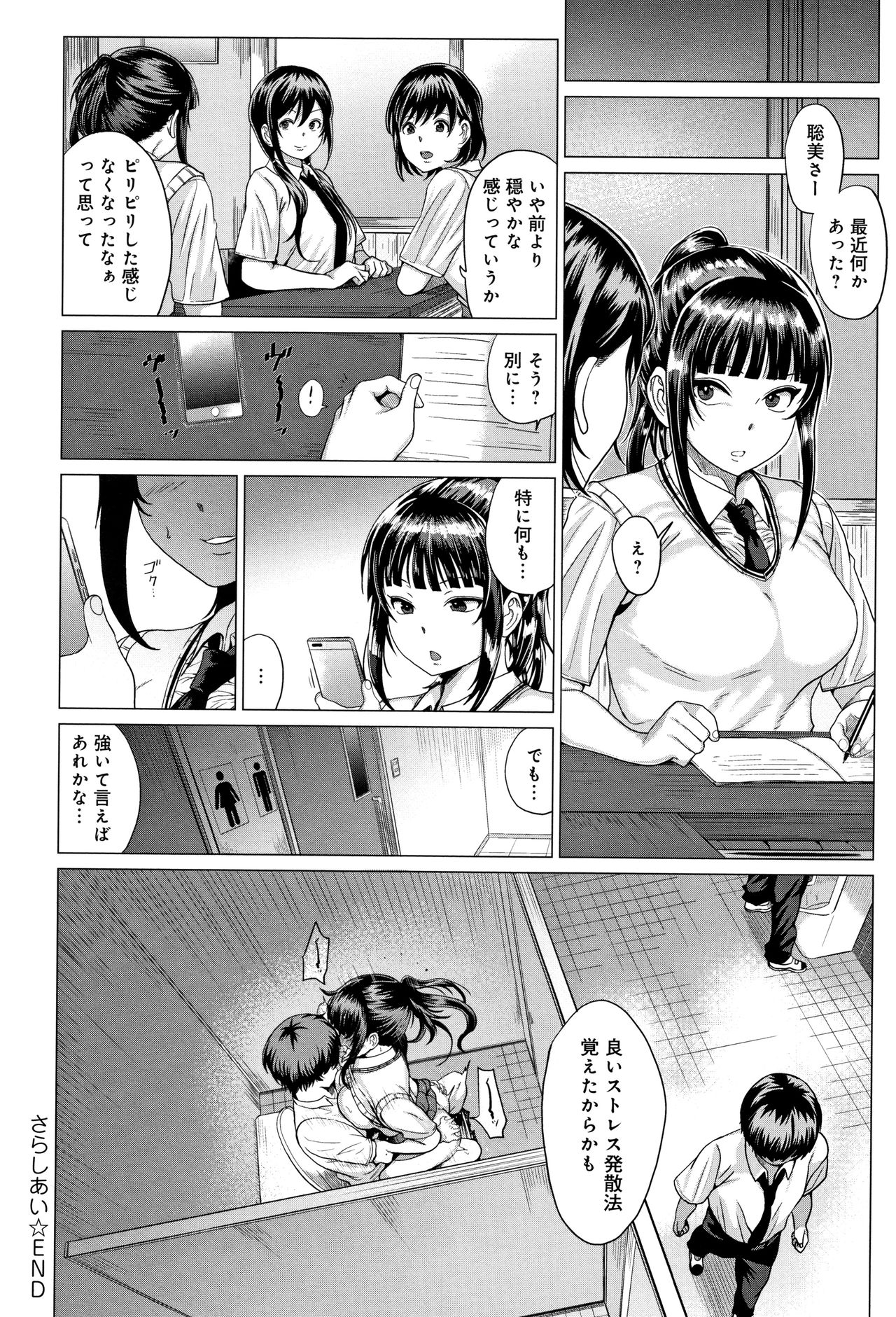 Paco Zakari ! - Page 77