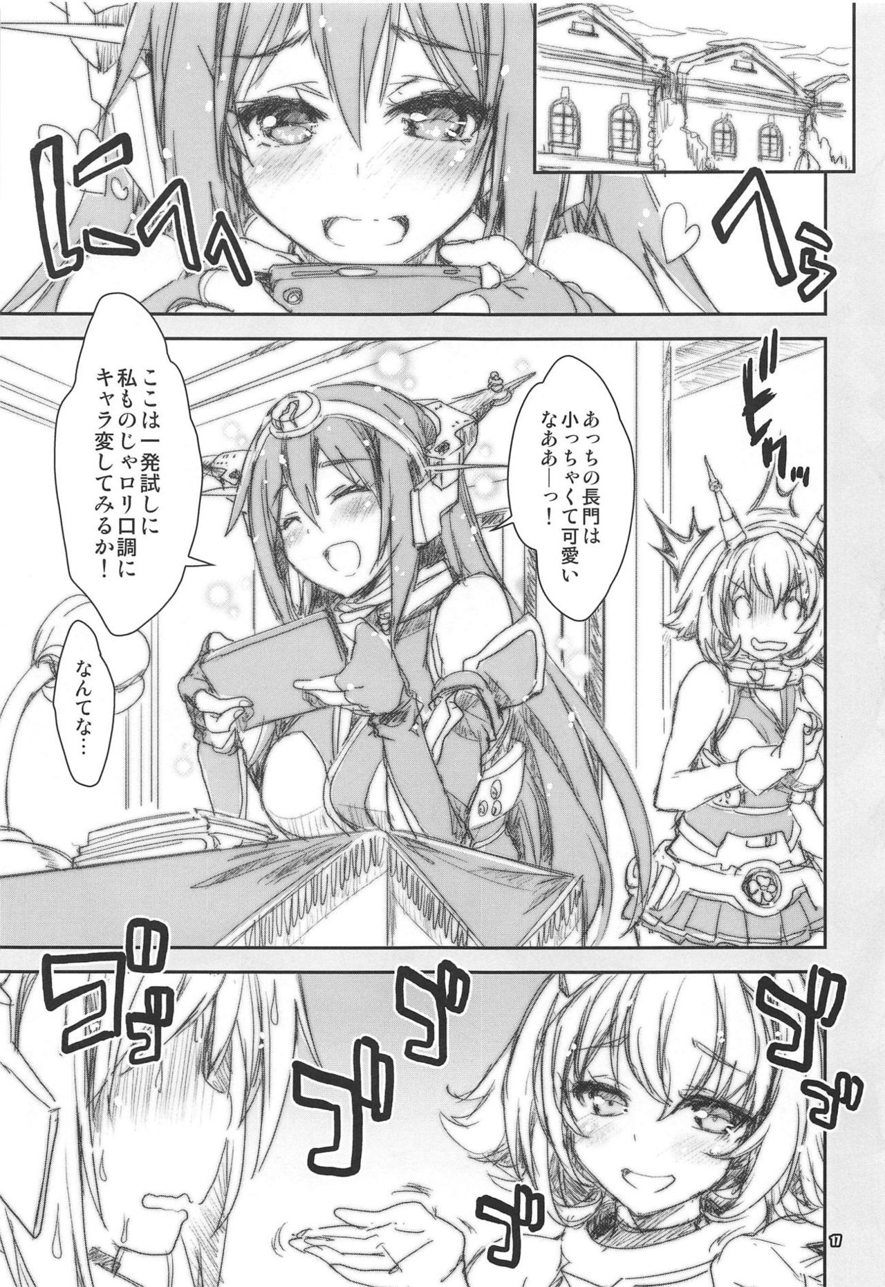 Shoukaku Tai Shoukaku Orihon Matomebon 2 - Page 16