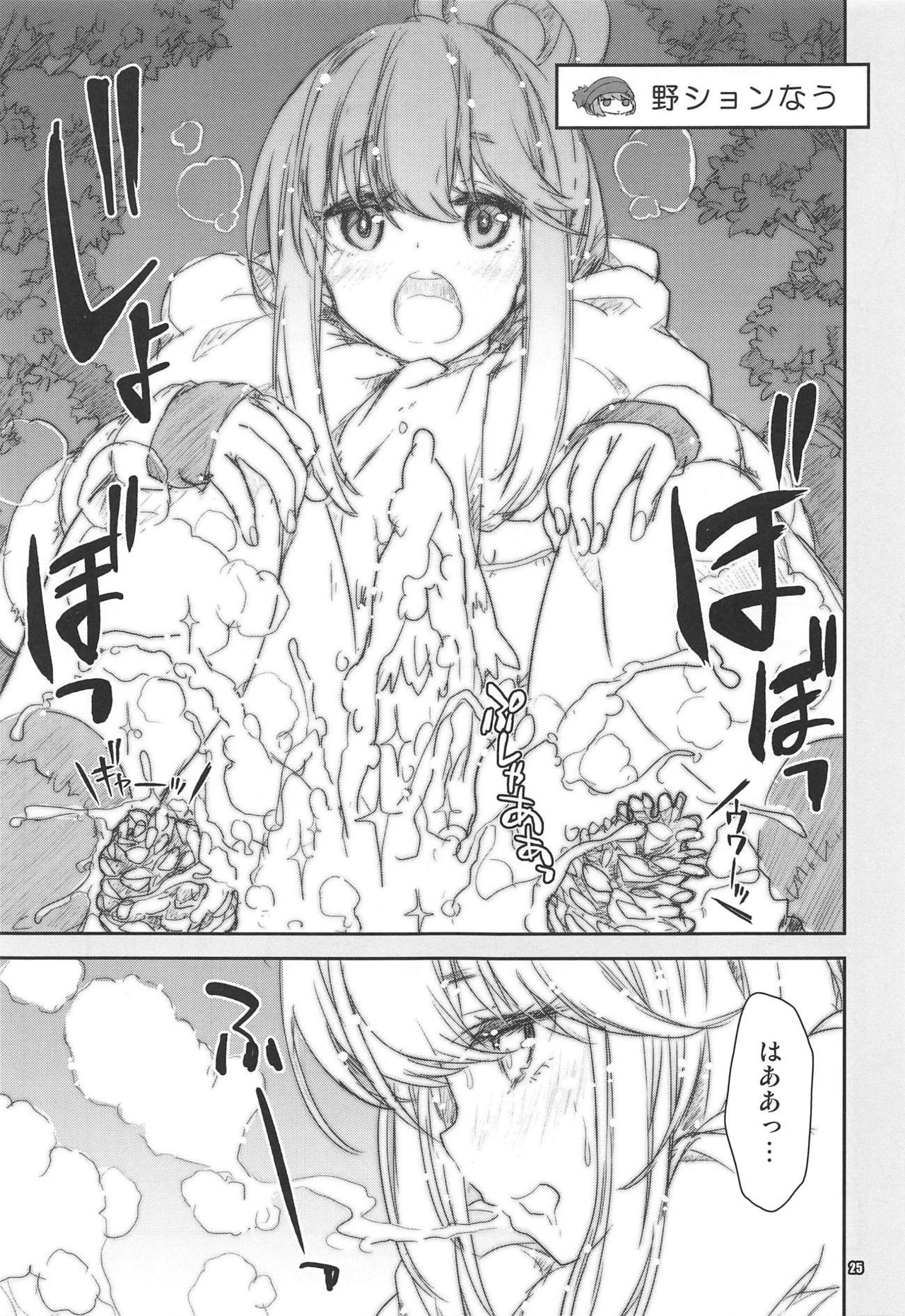 Shoukaku Tai Shoukaku Orihon Matomebon 2 - Page 24