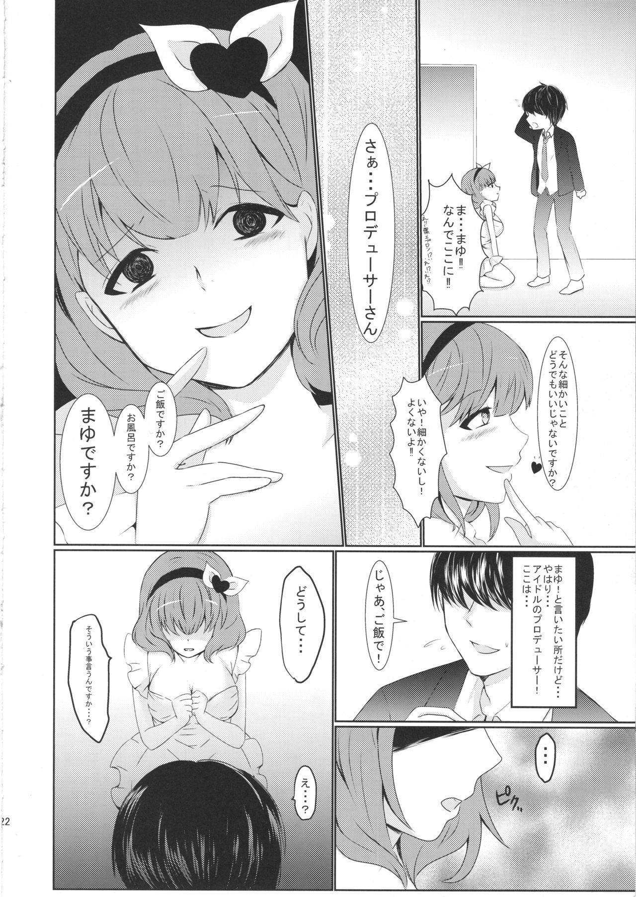 Kawaii wa Gouhou - Page 21
