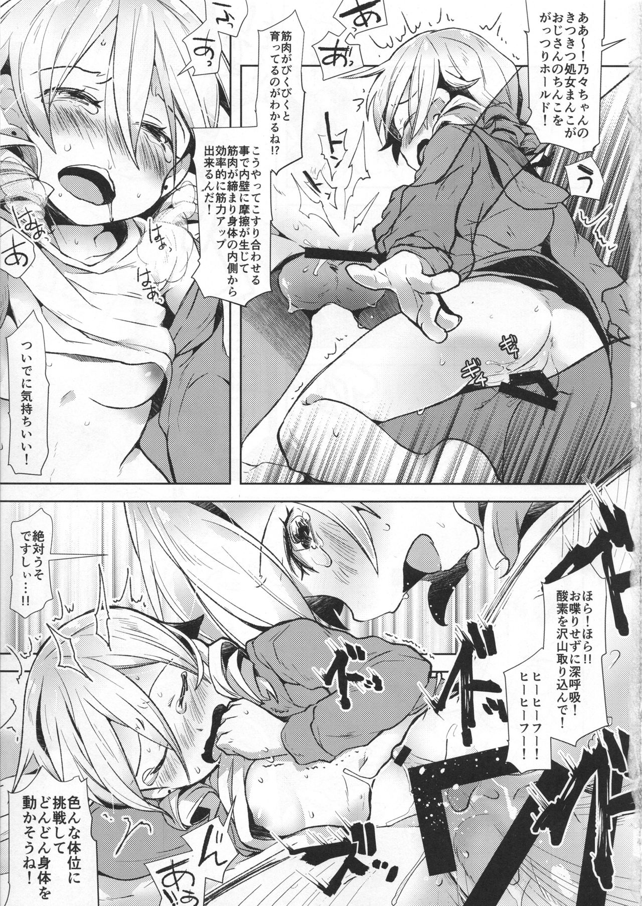 Morikubo SEX Royale!! - Page 14