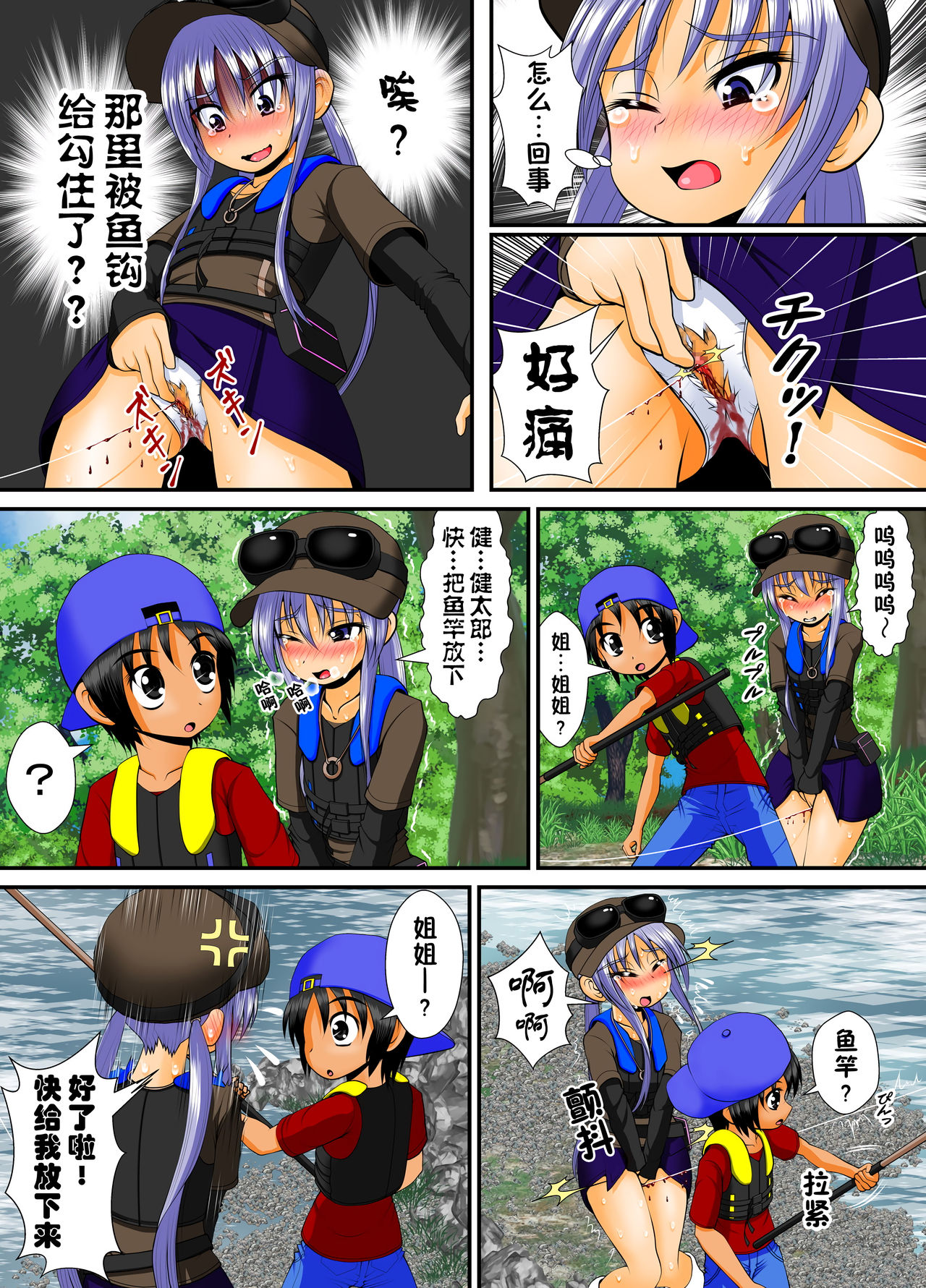 Chitsu Hakai-kei Joshi 4 - Page 29