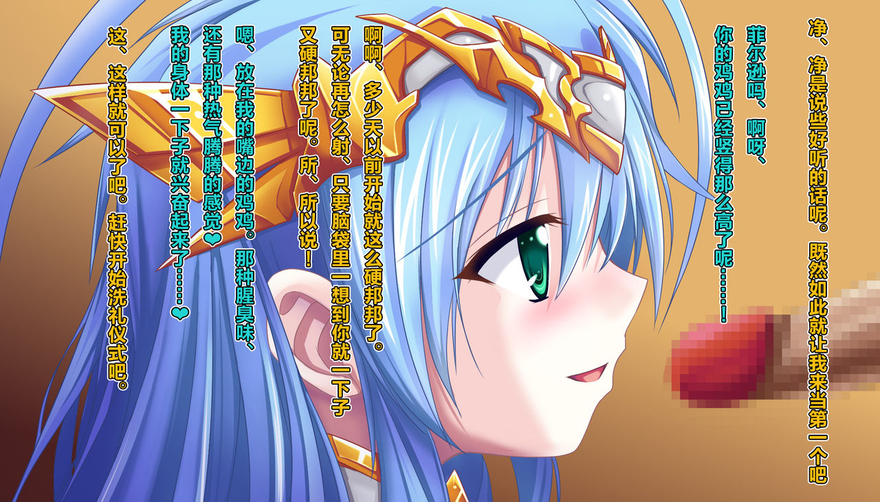 TS Ikusa Megami Cecil - Page 105