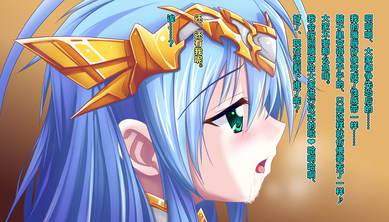 TS Ikusa Megami Cecil - Page 111