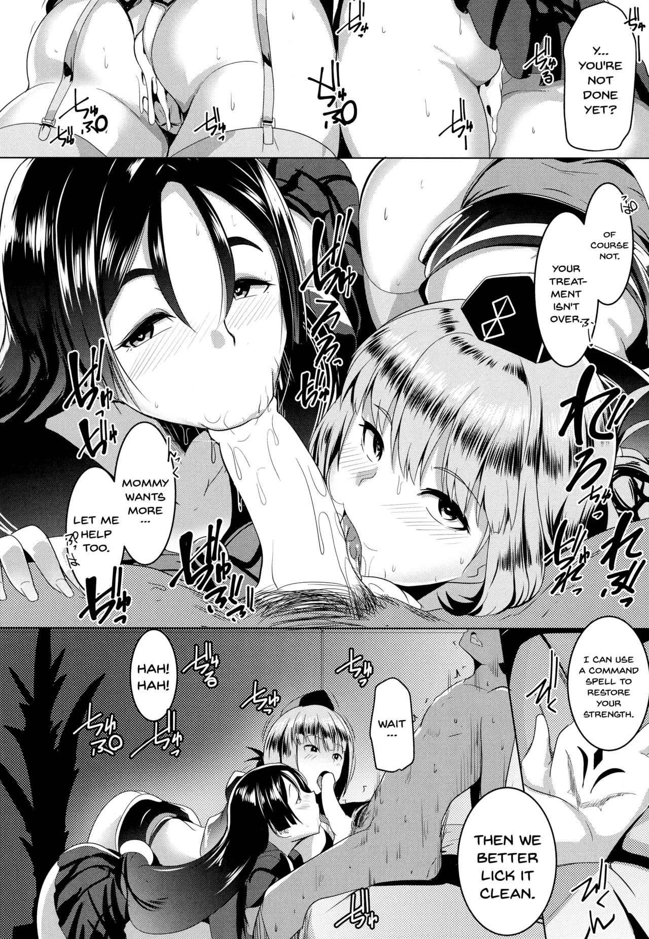 Imeku Raikou WITH Fuchou - Page 18