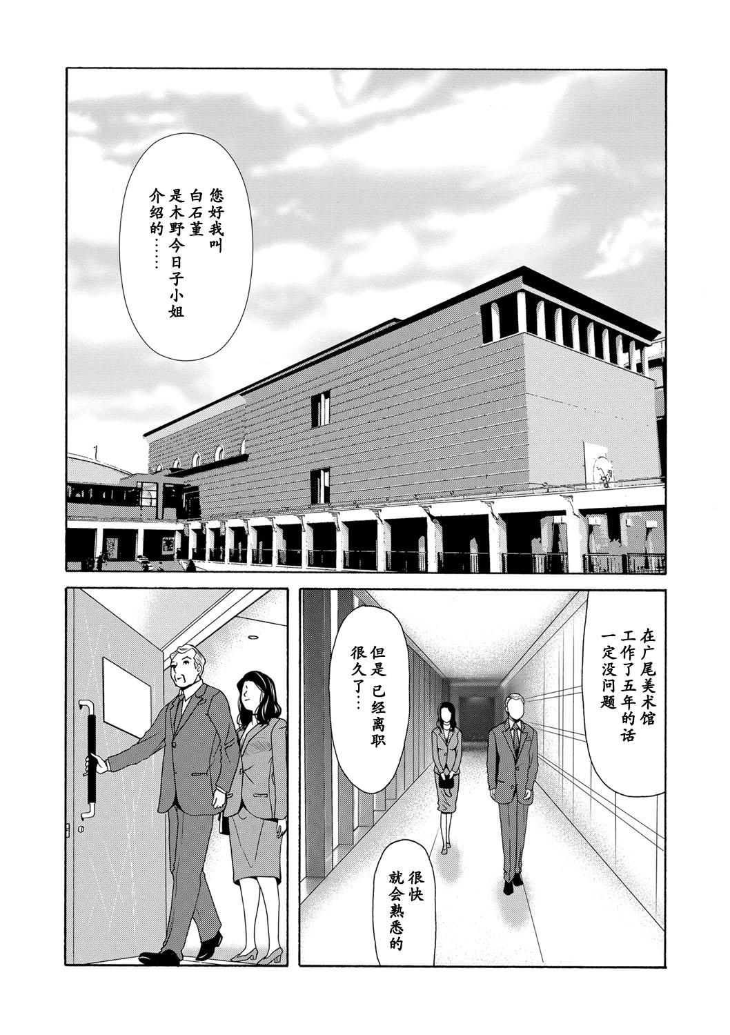 Ano Hi no Sensei Ch.001-004 - Page 104