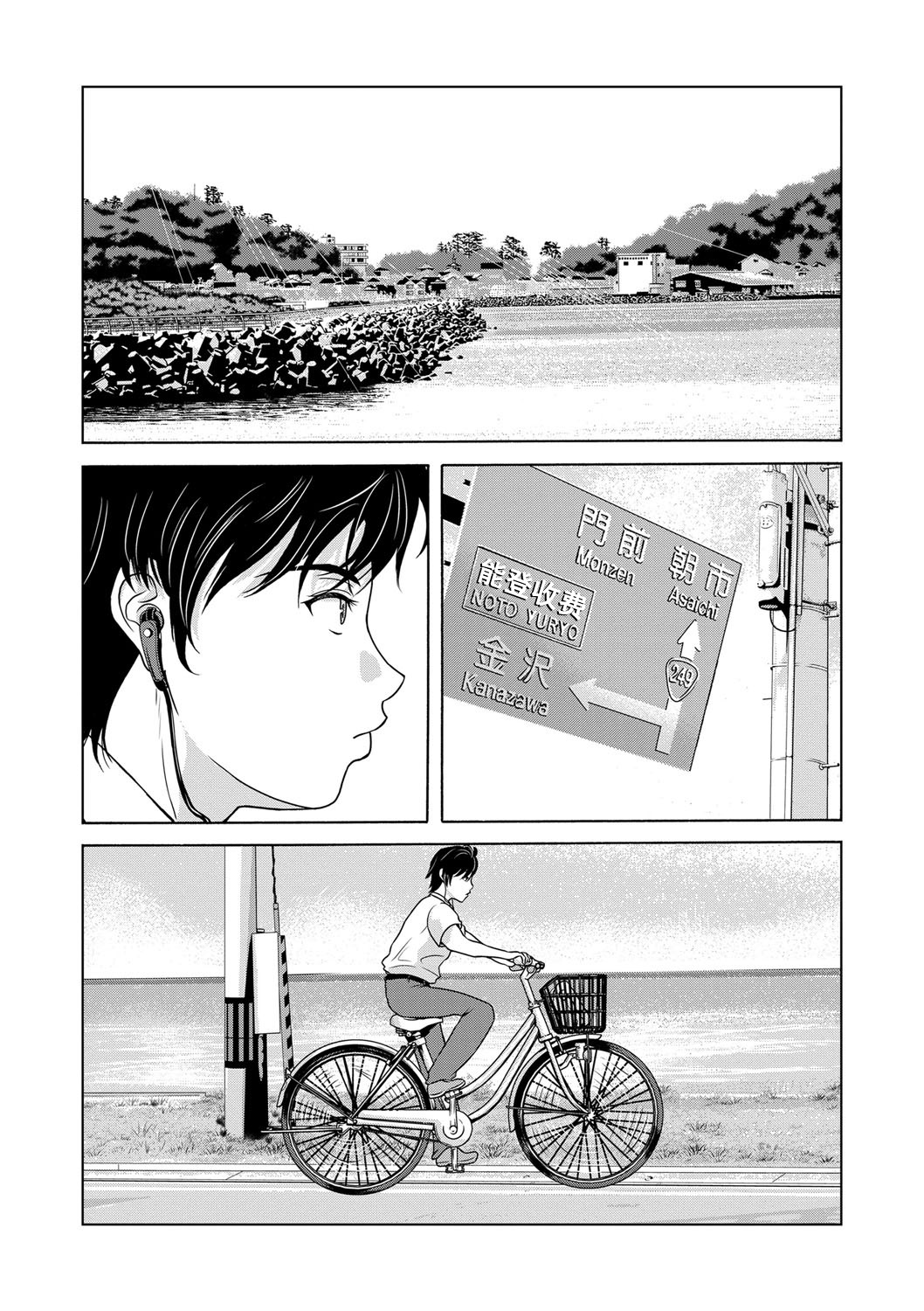 Ano Hi no Sensei Ch.001-004 - Page 9