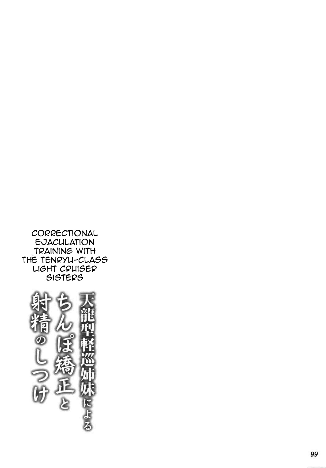 Kankan Zanmai -KanColle Soushuuhen- - Page 98