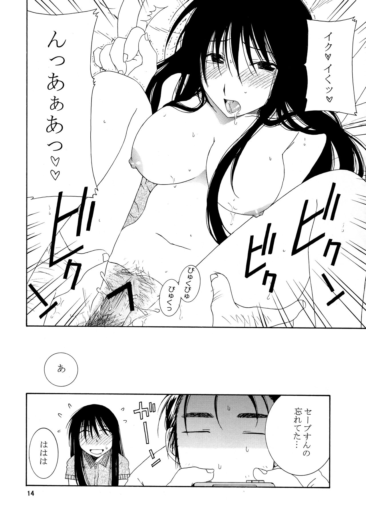 SIMPLE LINE - Page 13