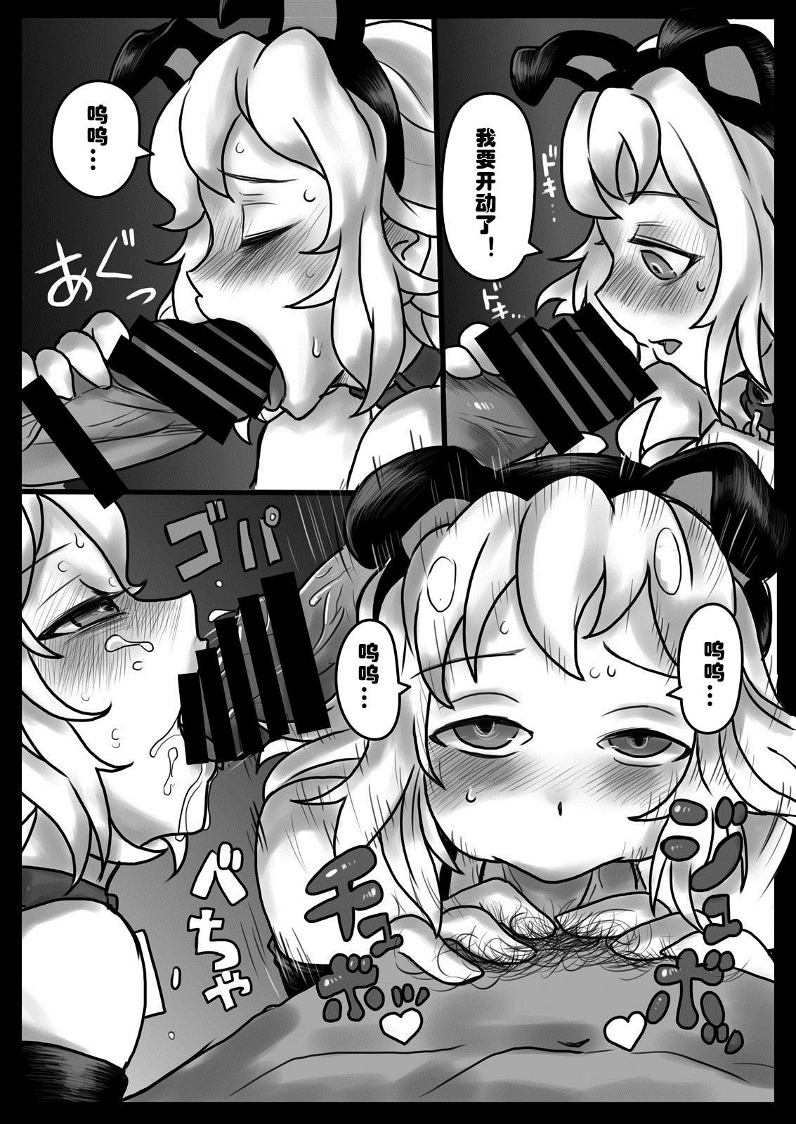 Hana wa Hibiite Ochiru - Page 18