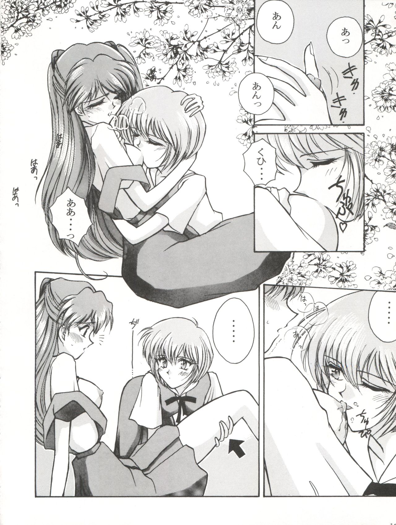 Mighty Smile - Mahou no Hohoemi - Page 15