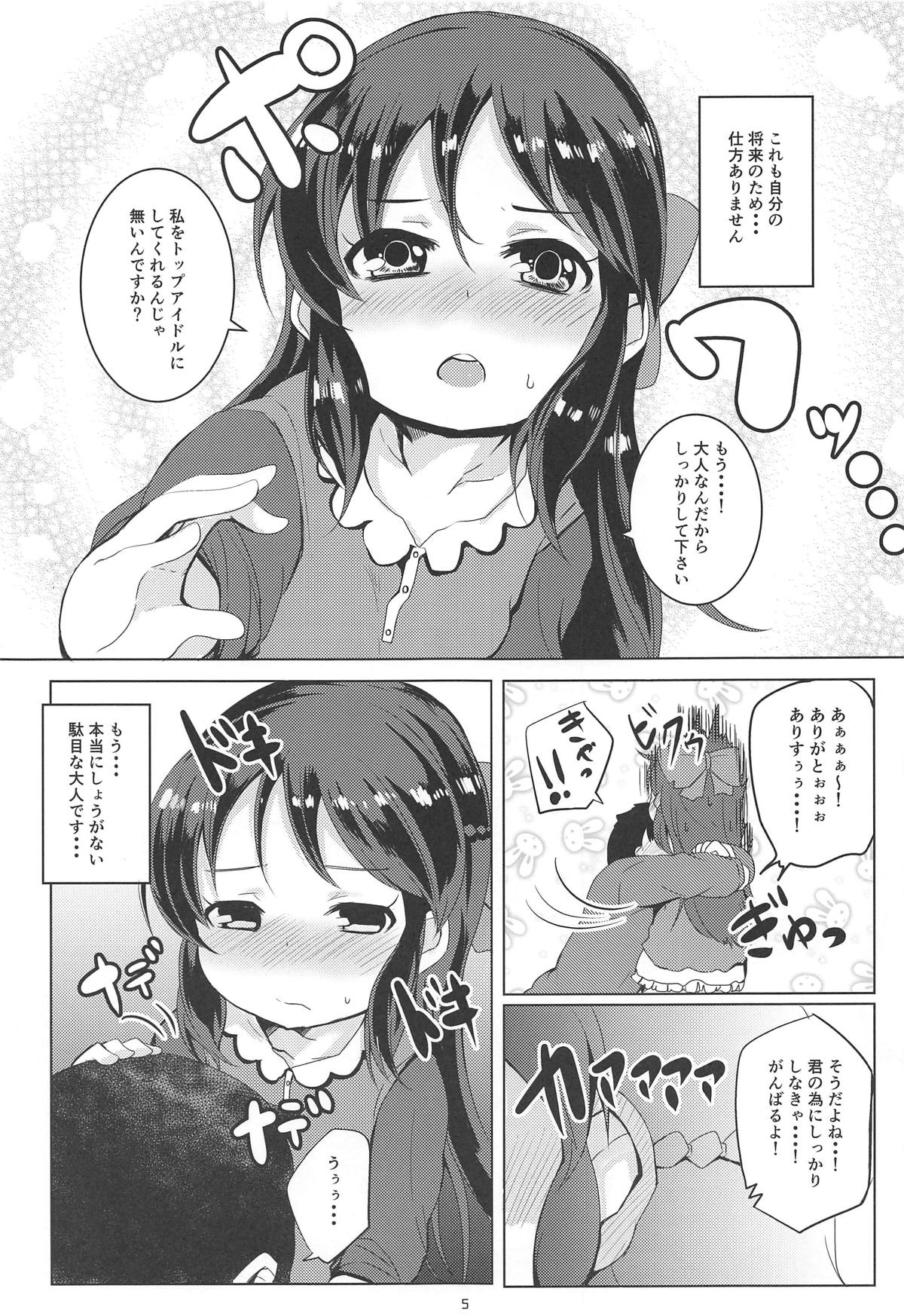 Amaedol Arisu - Page 4