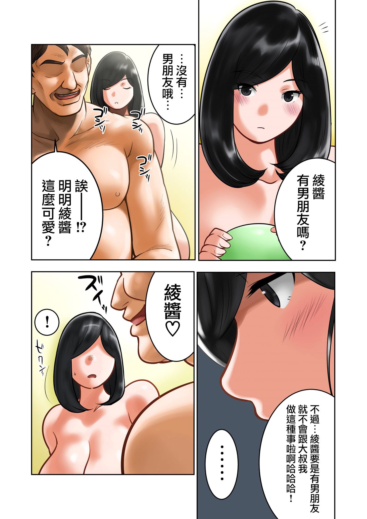 Wakeari na Kanojo - Page 12