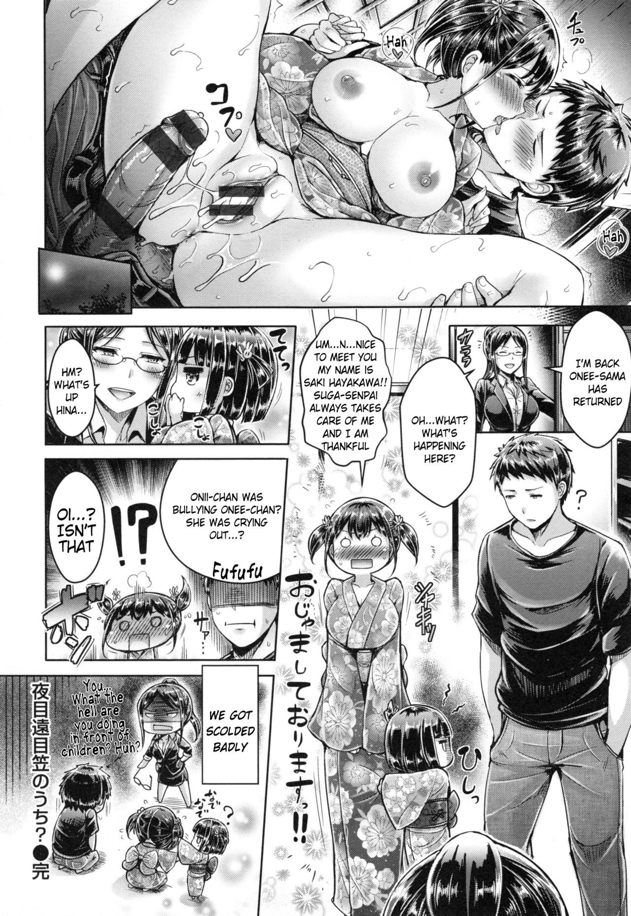 Koizome Marking Ch 1, 7, 10, 12 - Page 67