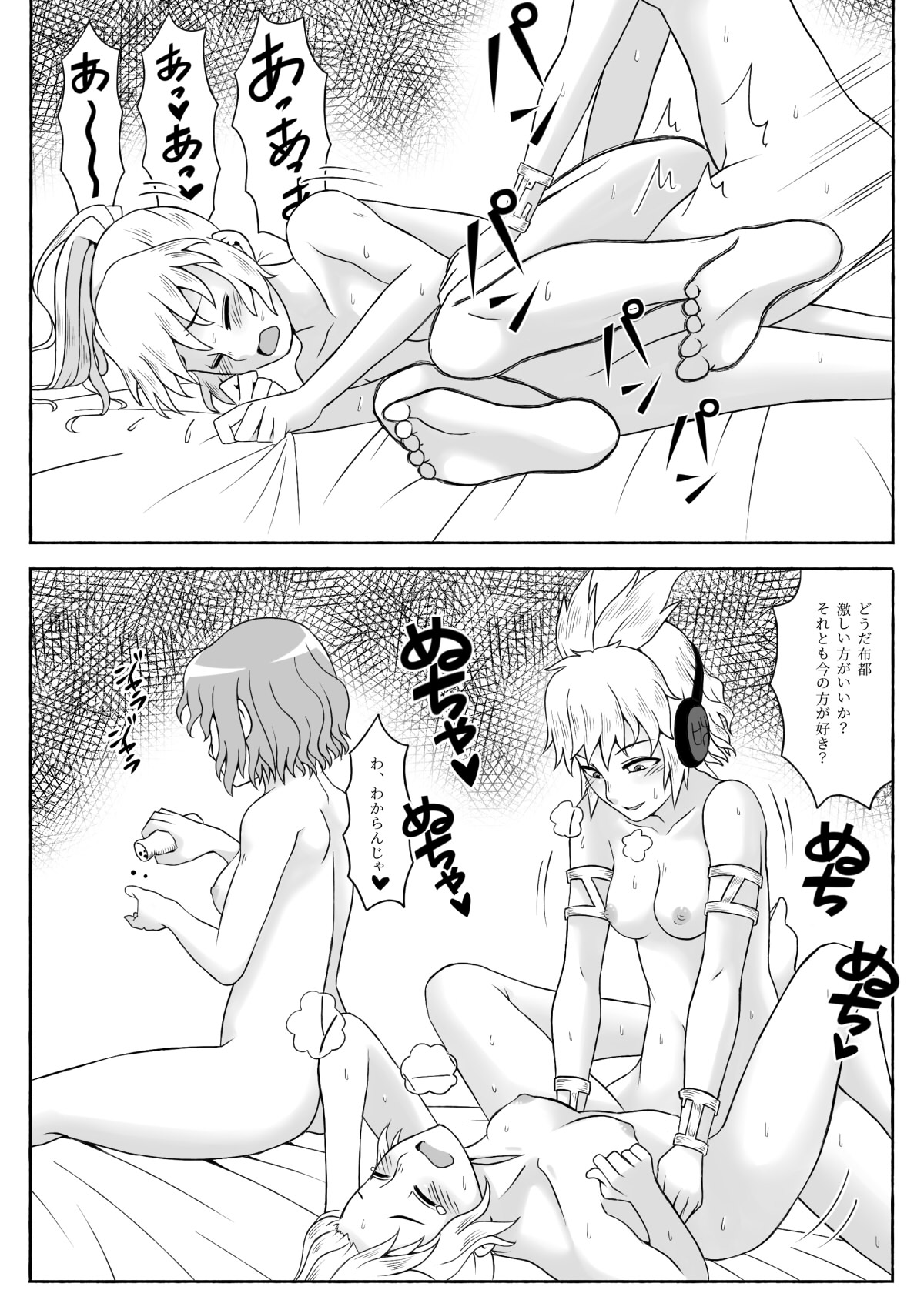 鏡磨き - Page 11
