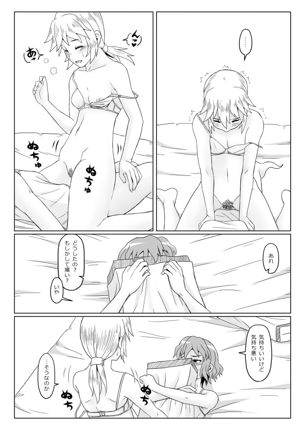 夜宴 - Page 11