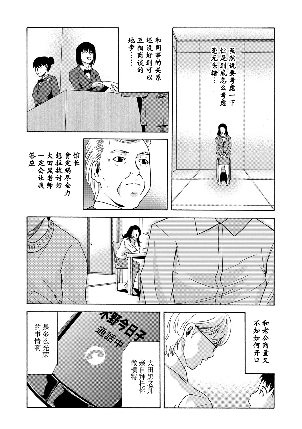 Ano Hi no Sensei Ch.001-004 - Page 128