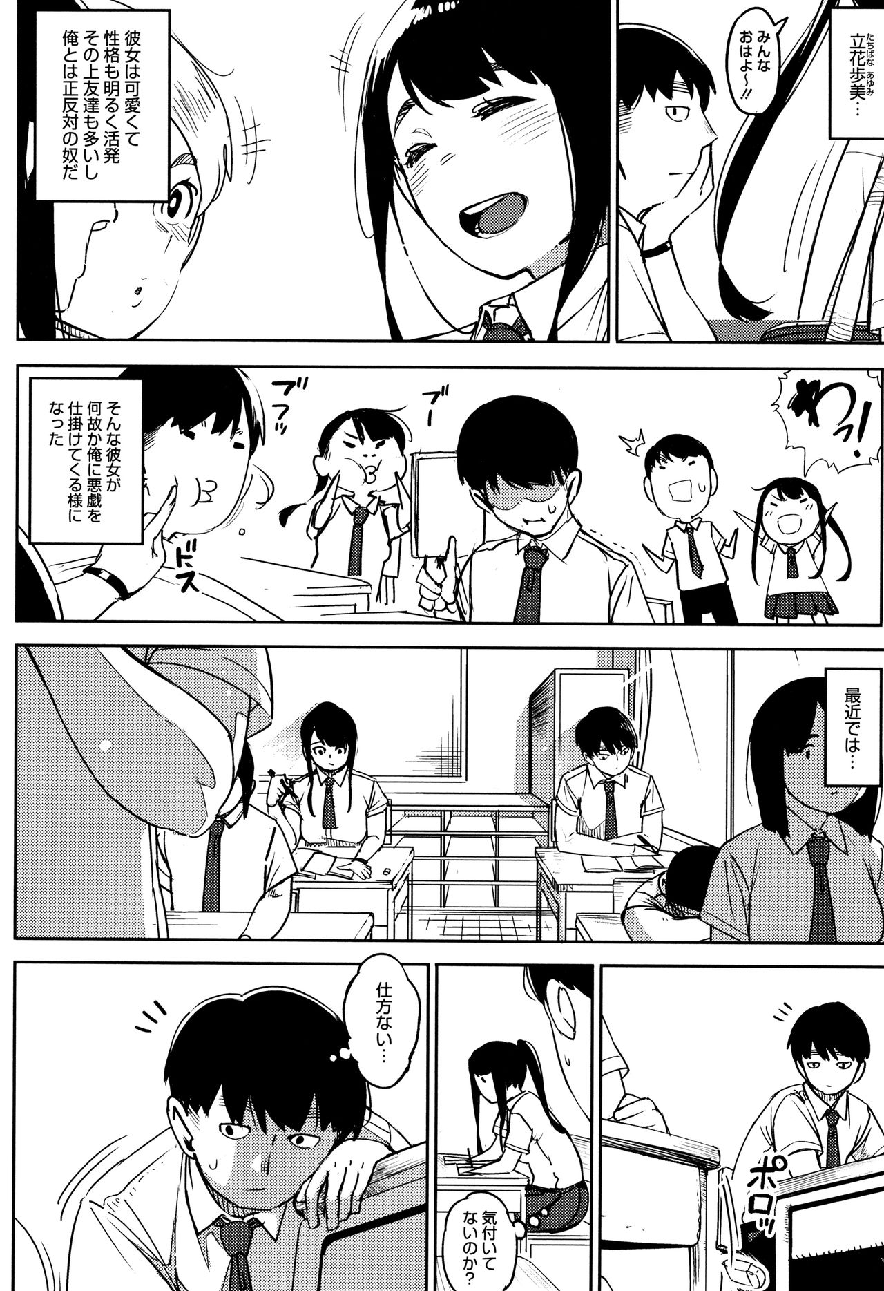 Girigiri Idol - Page 117