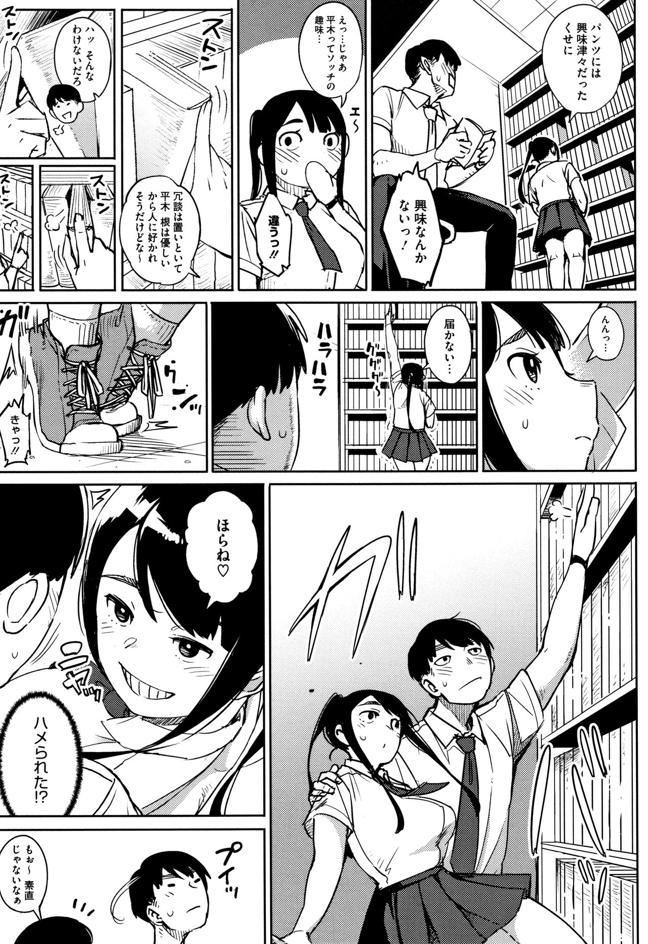 Girigiri Idol - Page 120