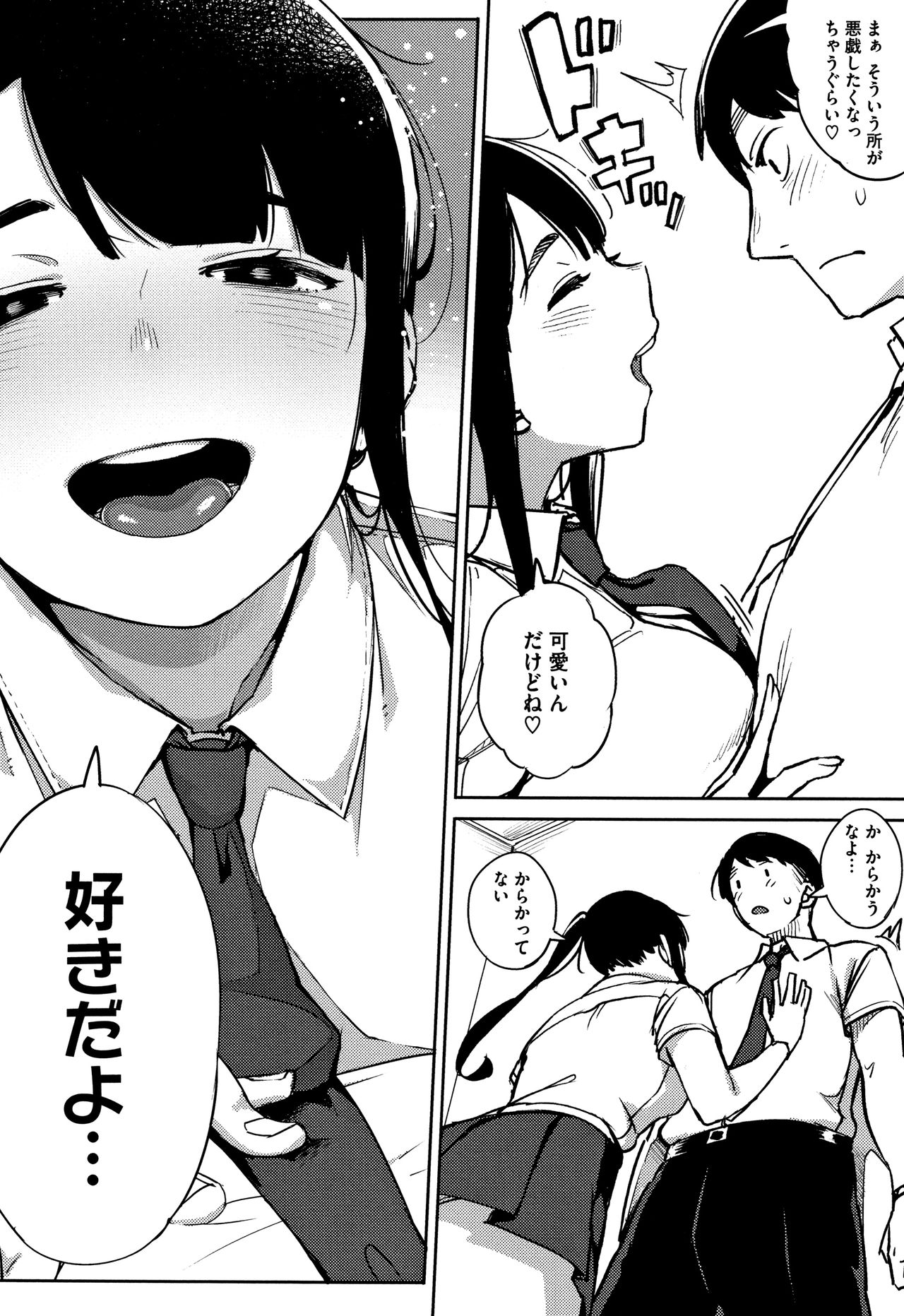 Girigiri Idol - Page 121