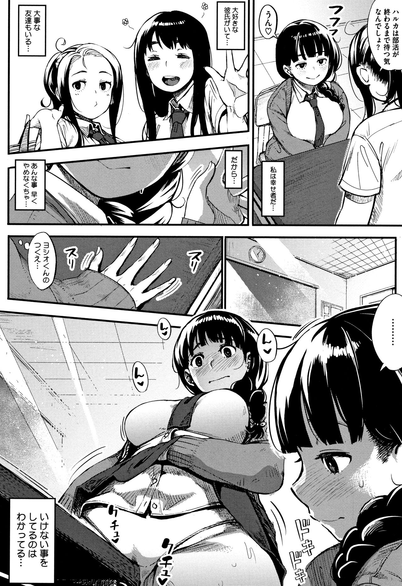 Girigiri Idol - Page 149