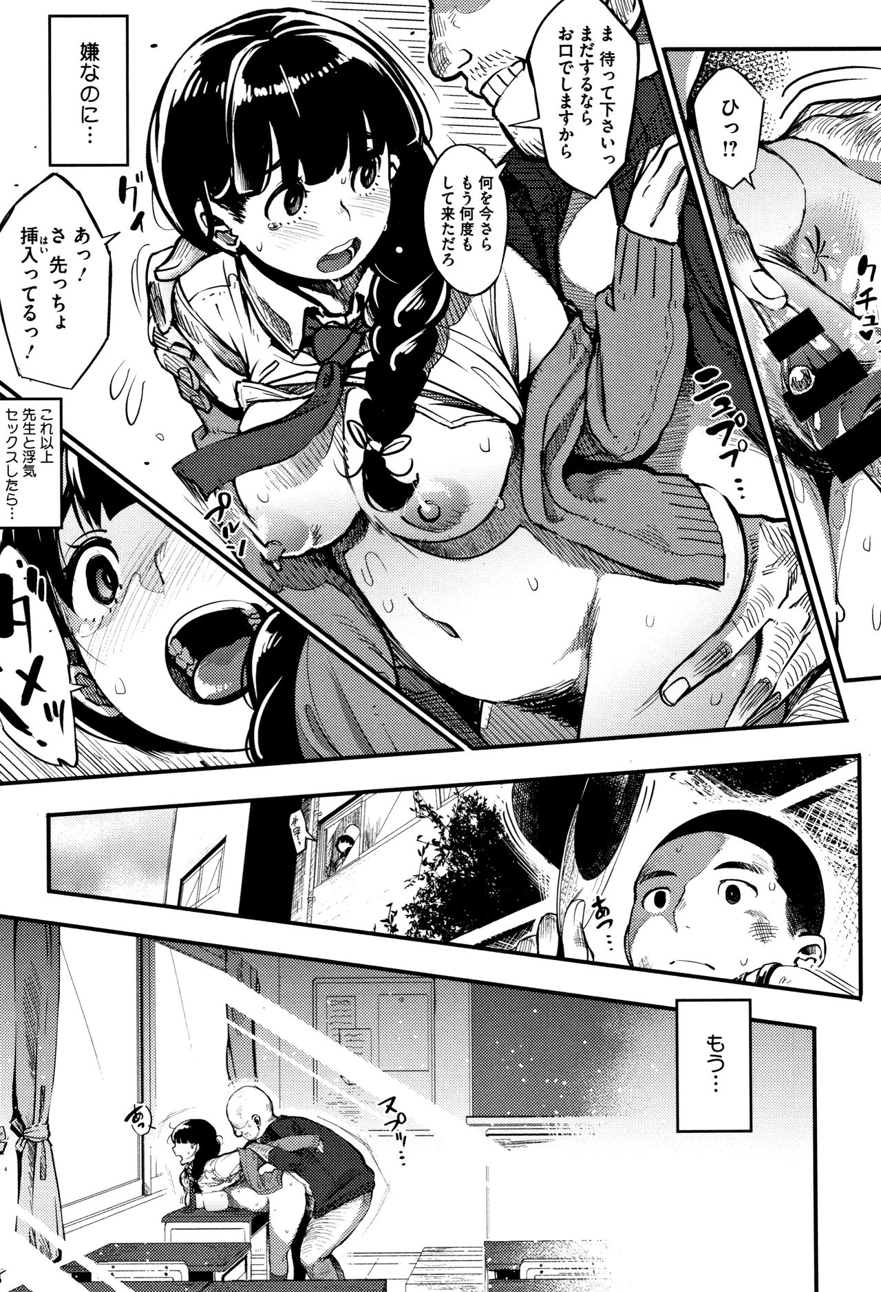 Girigiri Idol - Page 158